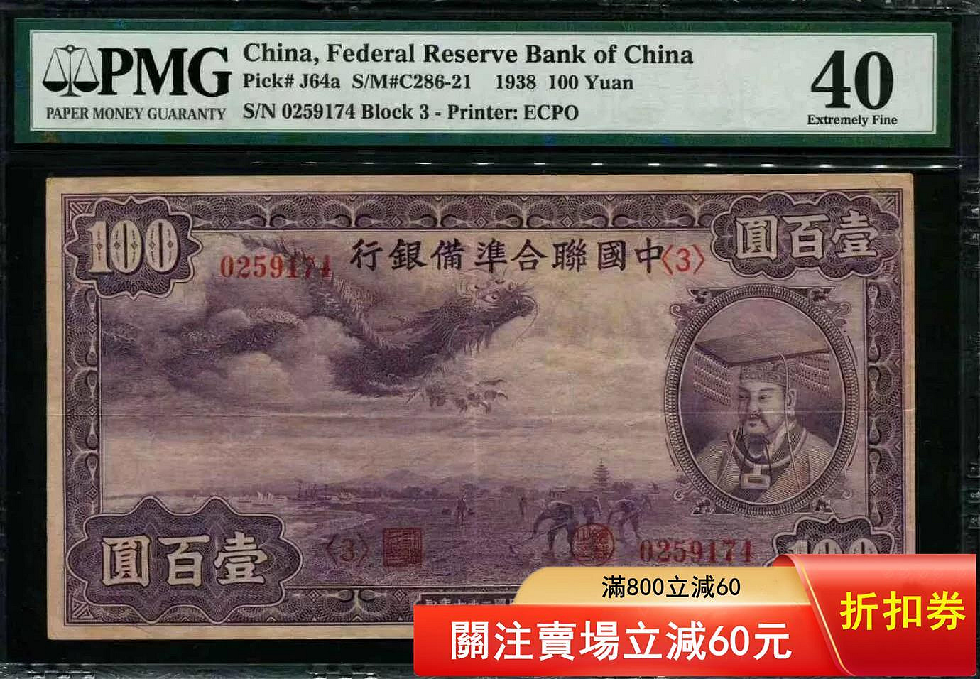 中國聯合準備銀行壹百圓的價格推薦- 2026年7月| 比價比個夠BigGo