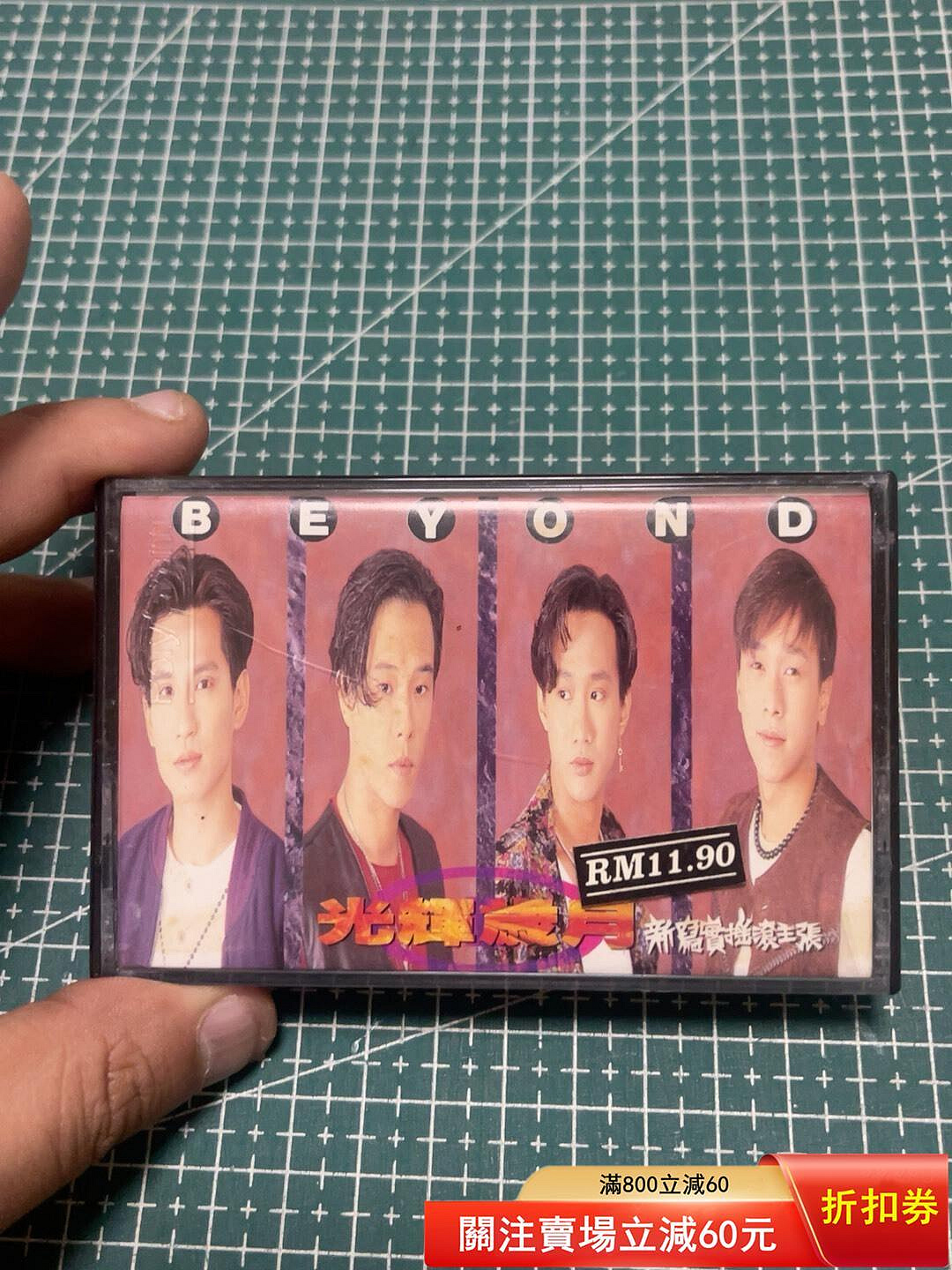 BEYOND 光輝歲月的價格推薦- 2026年8月| 比價比個夠BigGo