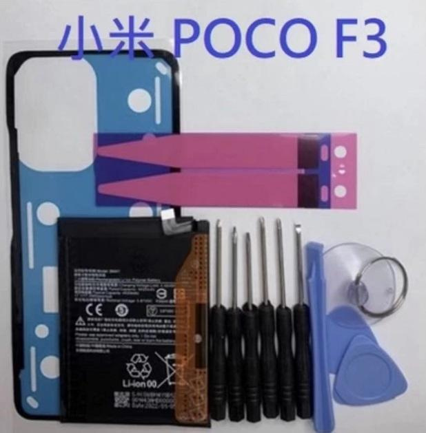 適用 小米 POCO F3 5G BM4Y 全新電池 紅米 K40 電池 K40 PRO 小米 F3 內置電池 現貨