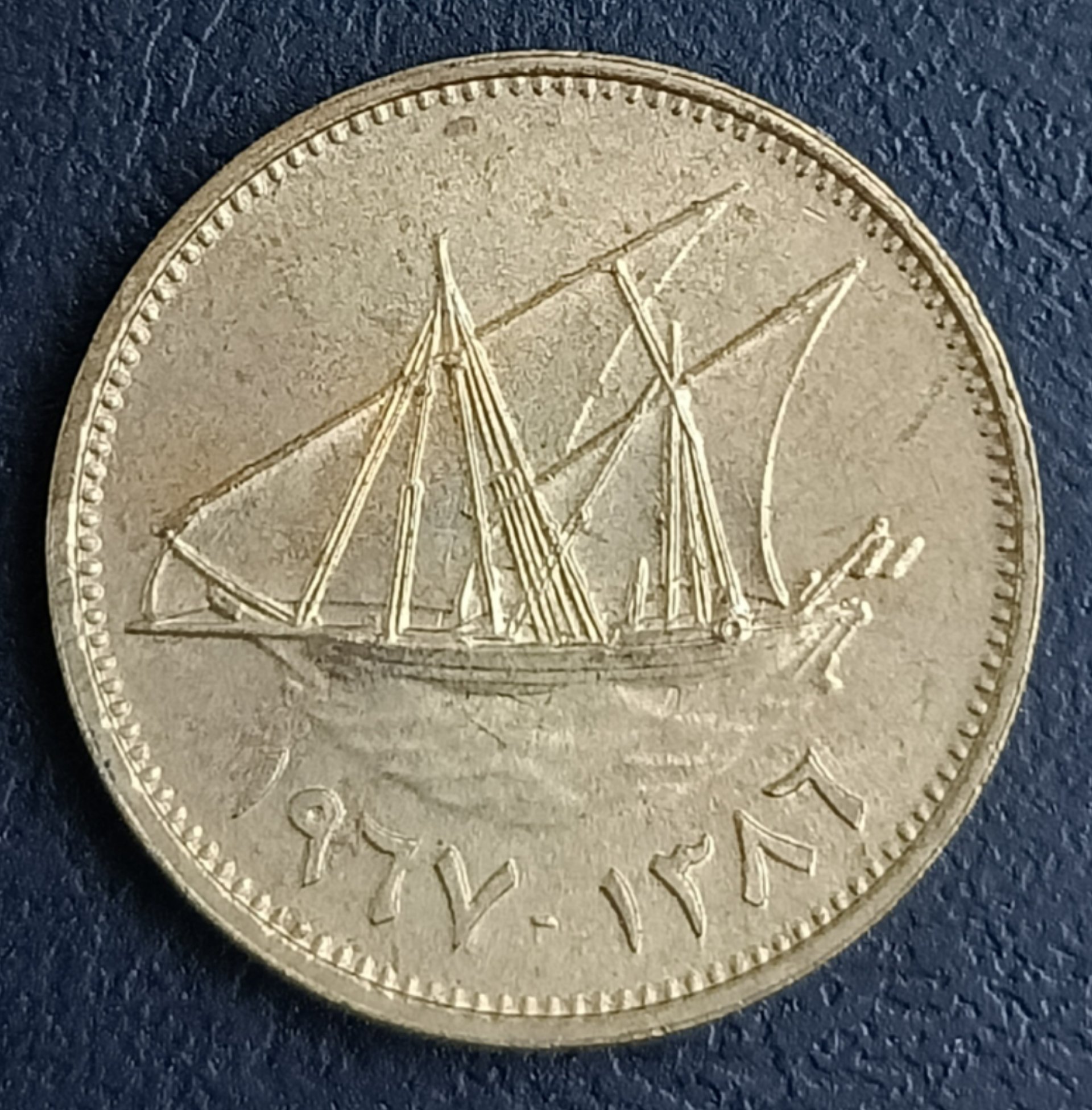 科威特1967年1Fils 黃銅幣1175 | Yahoo拍賣