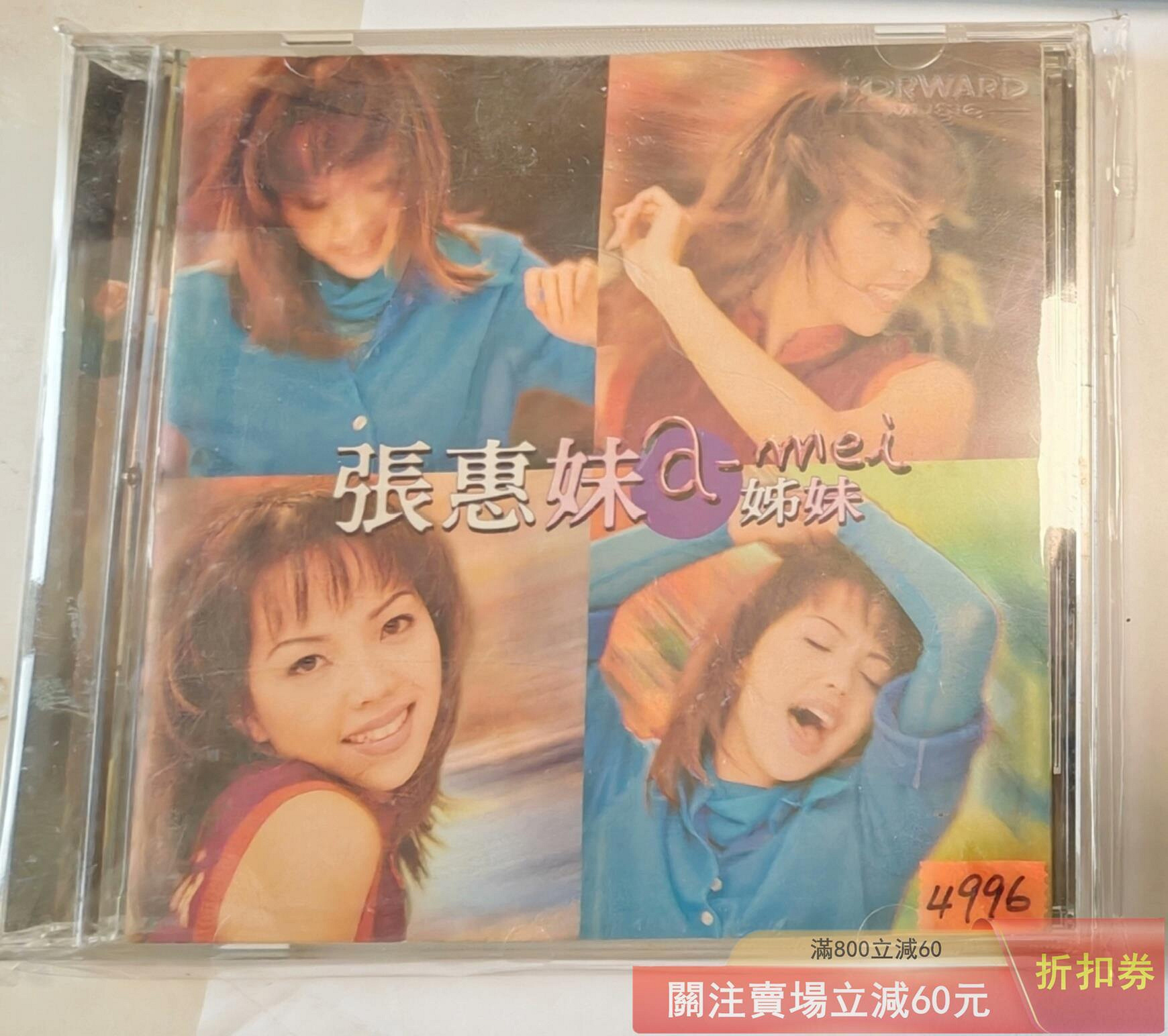 張惠妹姊妹cd的價格推薦- 2026年7月| 比價比個夠BigGo