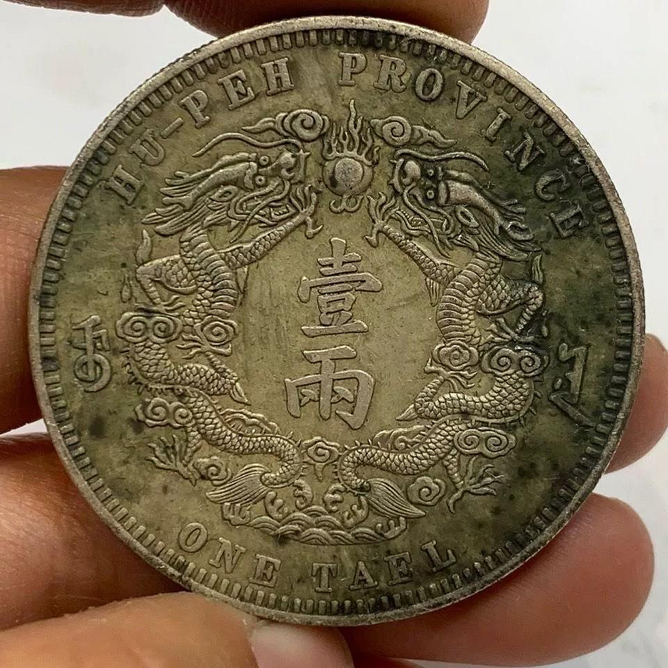 光緒三十年湖北省造庫平一兩的價格推薦- 2026年10月| 比價比個夠BigGo