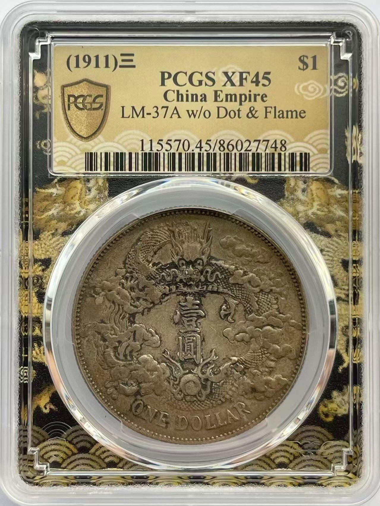 pcgs XF45 大清宣三的價格推薦- 2026年9月| 比價比個夠BigGo