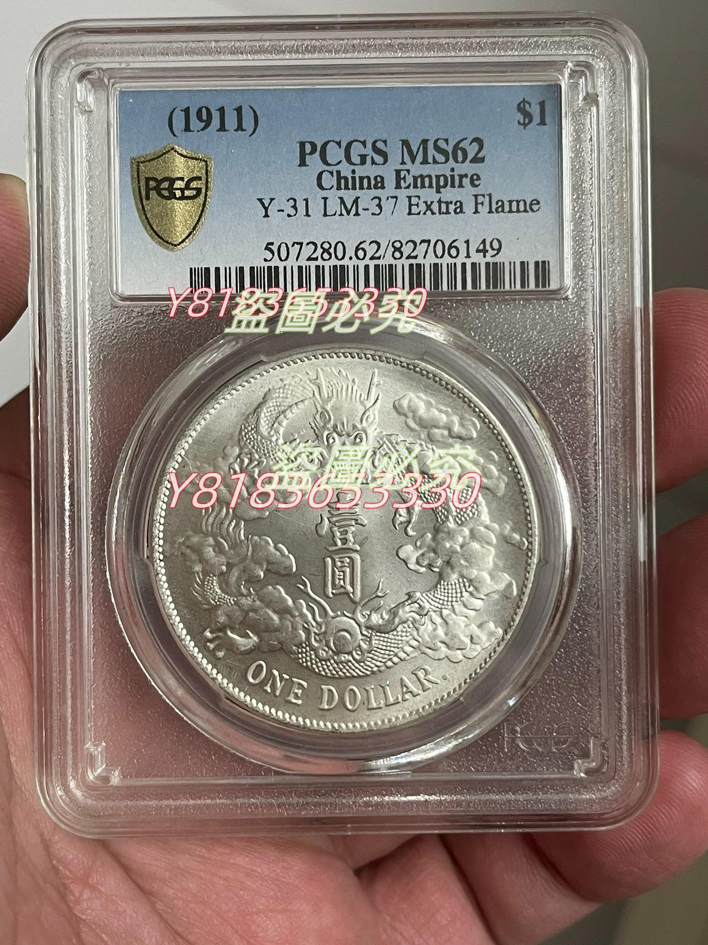 大清龍 宣統三年銀貨 PCGS VF Detail トーン❗️ 大清銀幣宣統三年pcgs-優惠推薦2025年12月| Yahoo拍賣