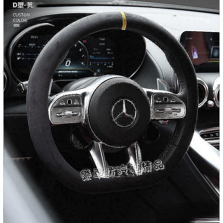 車之星~麂皮 賓士 BENZ 方向盤套 方向盤皮套 CLA AMG w203 w204  w205 w212 D型 Benz 賓士 汽車配件 汽車改裝 汽車用品