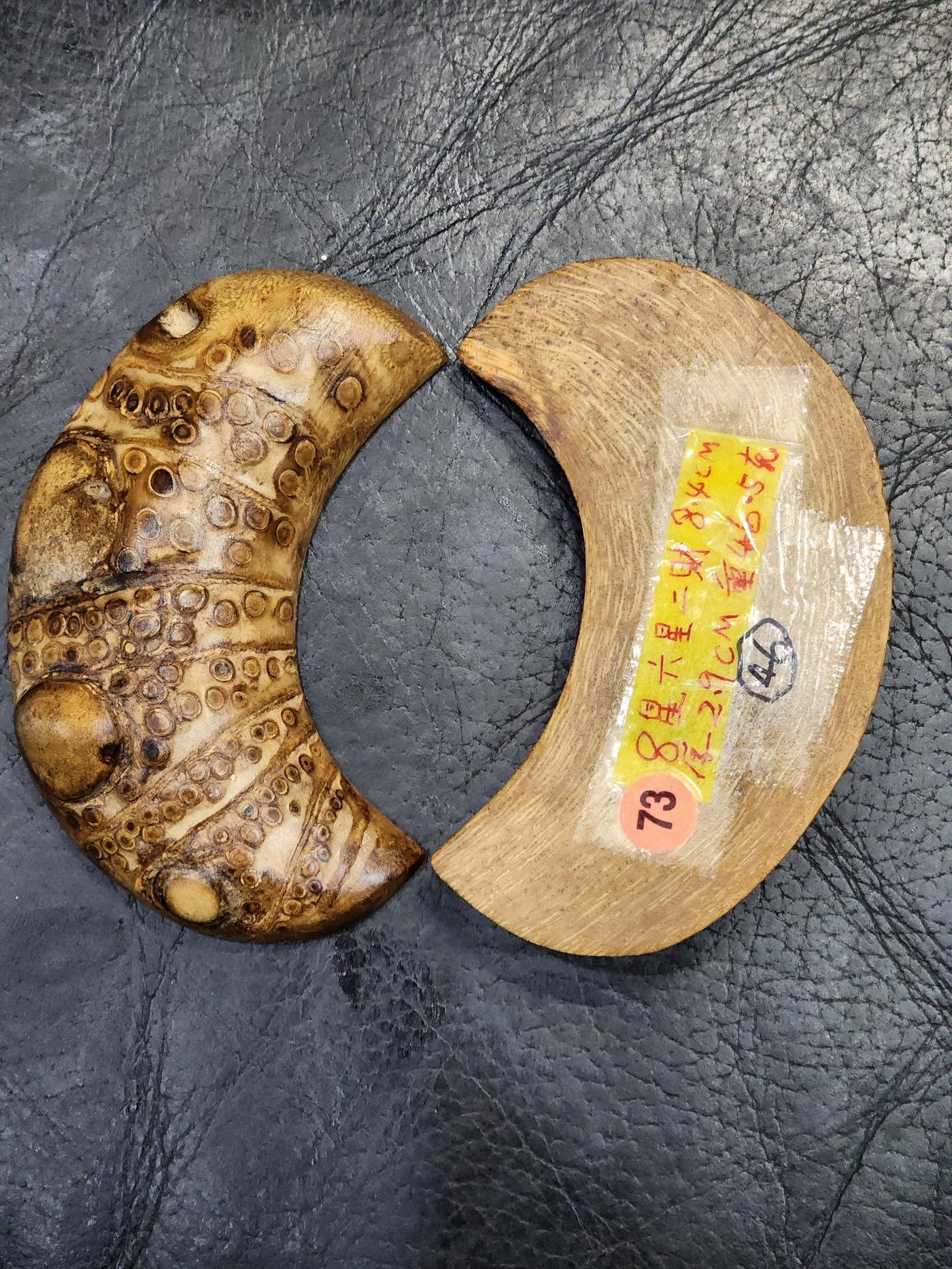 チベット　和食器　古竹製　盃　九客　C　8723 63added6-9196-4922-918e-
