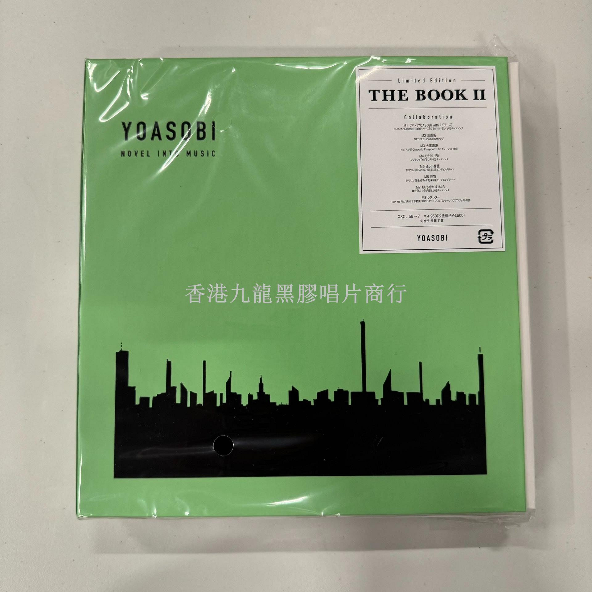 YOASOBI THE BOOK 1 2 3 CD 新品未開封 YOASOBI THE BOOK 1 2 3 CD 新品未開封 【公式通販】