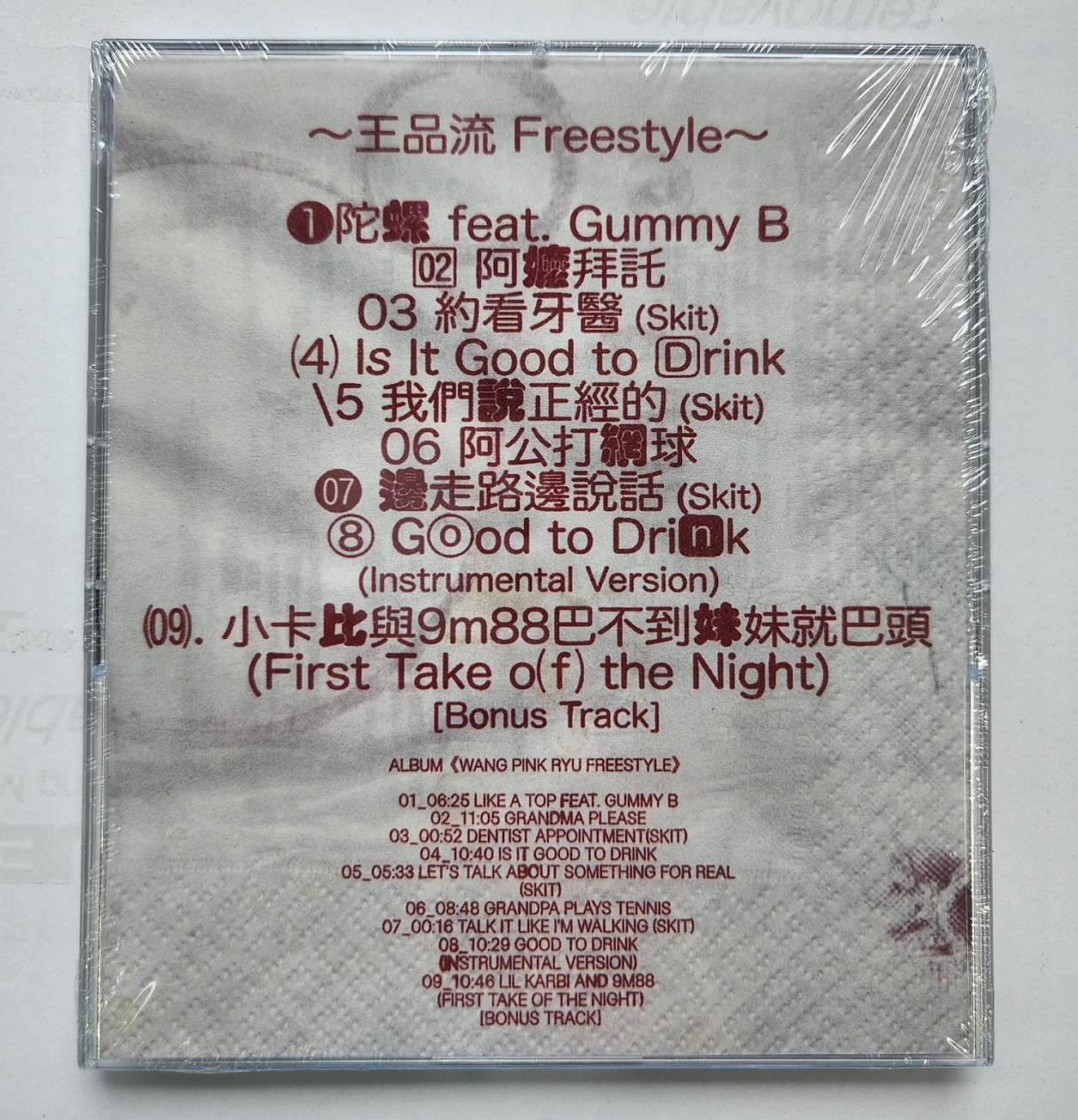 Leo王x PiNkChAiN x Sogare 王品流Freestyle 華語CD專輯火氣音樂全新正版| Yahoo拍賣