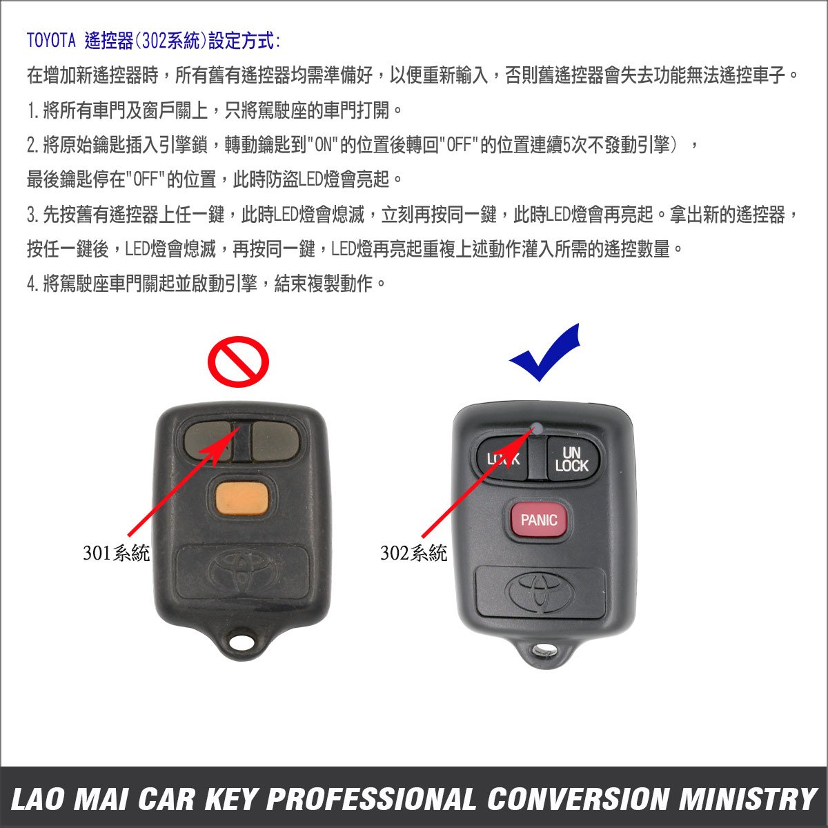 老麥汽車鑰匙] CAMRY ALTIS VIOS PREMIO 豐田汽車改裝鑰匙302遙控器打成摺疊鑰匙| Yahoo拍賣