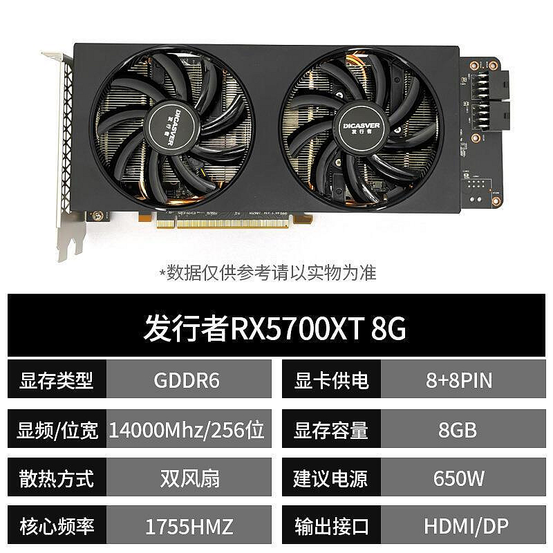 RX5700XT 8G雙風扇電腦顯卡