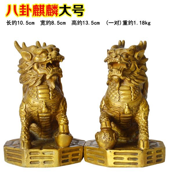 靜福緣】精品銅製『招財麒麟踩八卦(大)』長10.5*寬8*高13cm 開光純銅