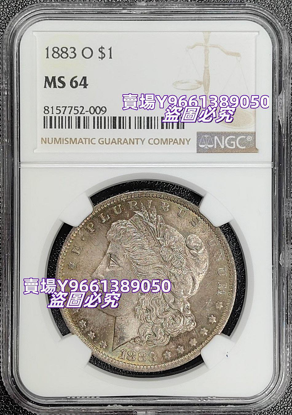 在售】美國1883年O 摩根$1銀幣高分品相NGC MS64 原光BU好品五彩錢幣