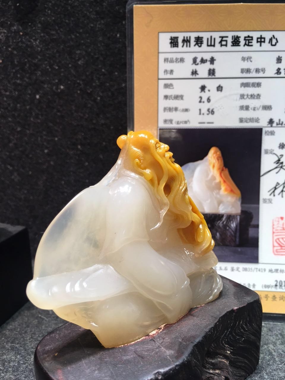 極美品 寿山石荔枝凍 八仙過海 精雕摆件約13×11×3cm370g 5895 傳世珍藏~~國寶壽山石精品擺件------高山荔枝凍『覓知音』 | Yahoo拍賣