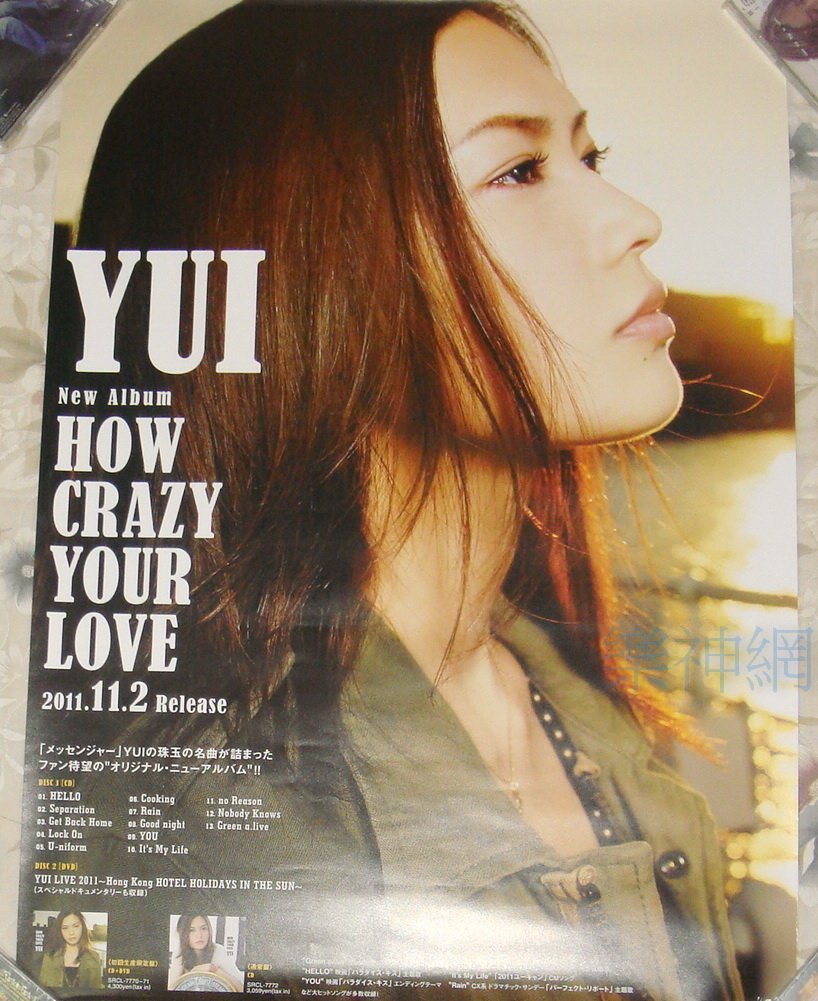 YUI - How Crazy Your Love 【台版宣傳海報】全新!免競標~ | Yahoo拍賣