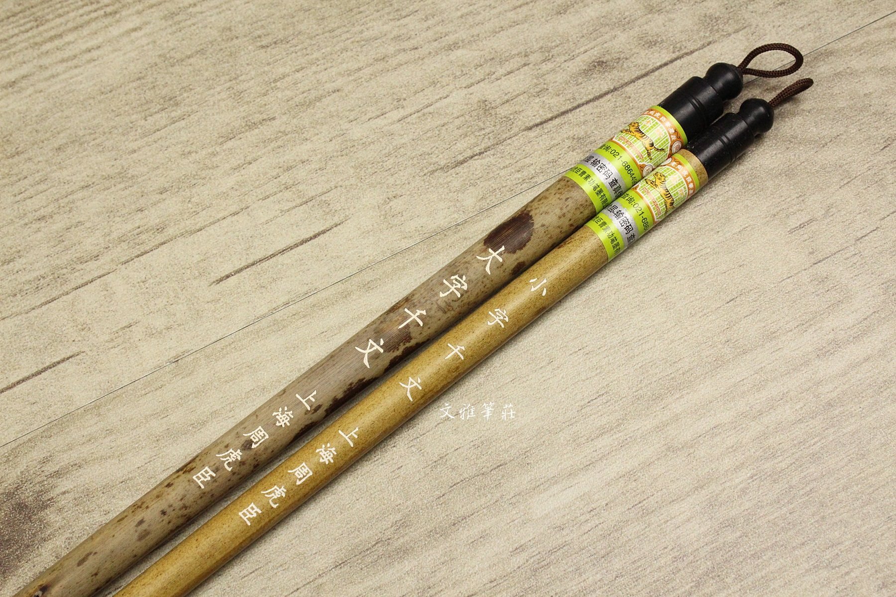 韓非子小舖~上海周虎臣毛筆【大小字千文】兼毫筆懷素體草書書法用筆