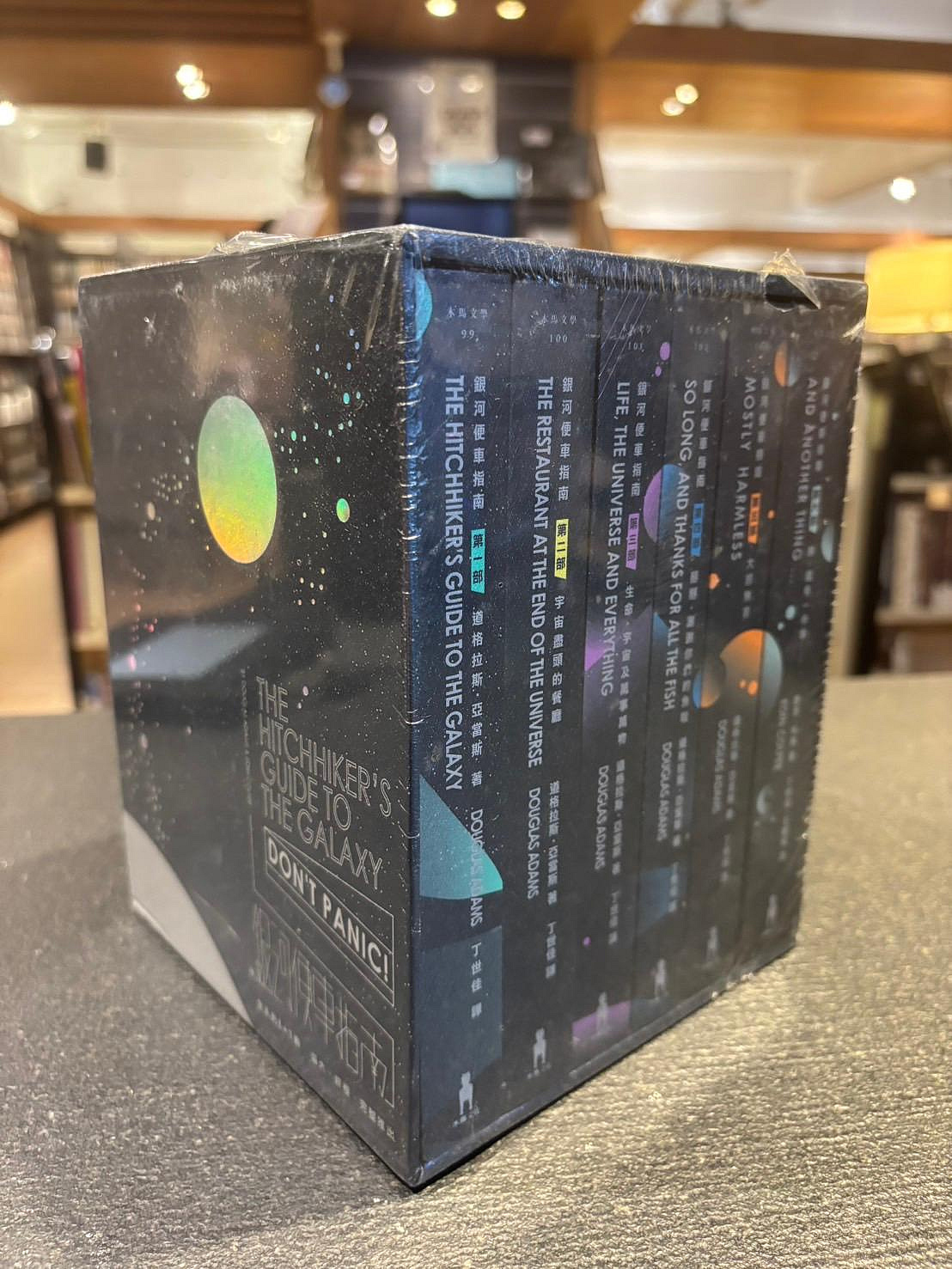 茉莉師大店：免運全新未拆封格拉斯.亞當斯歐恩.科弗《銀河便車指南盒裝系列套書（共六冊）》2016木馬_WTB2_2_1 | Yahoo拍賣
