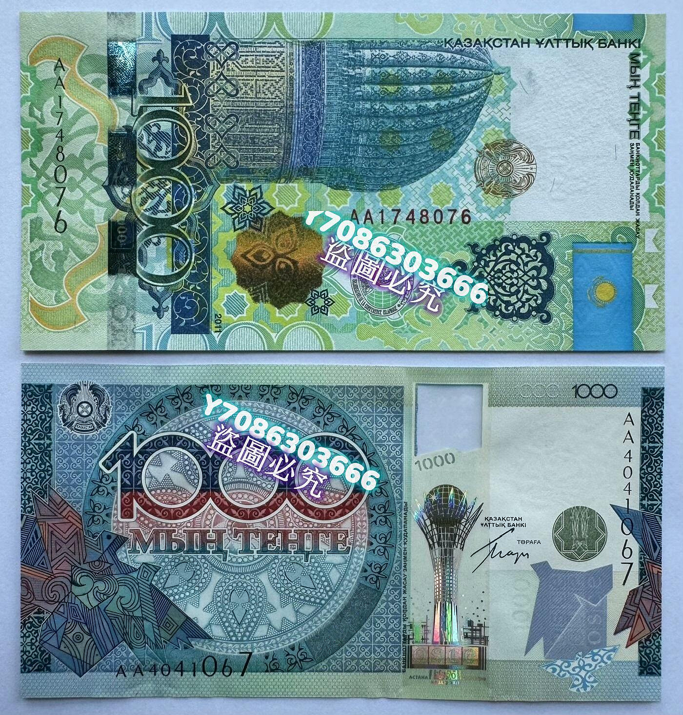 全新的1000堅戈紙幣，來自哈薩克斯坦。圖案設計非常精美，有獨特的建筑風格紙幣紙鈔紀念鈔【悠然居】3303 | Yahoo拍賣