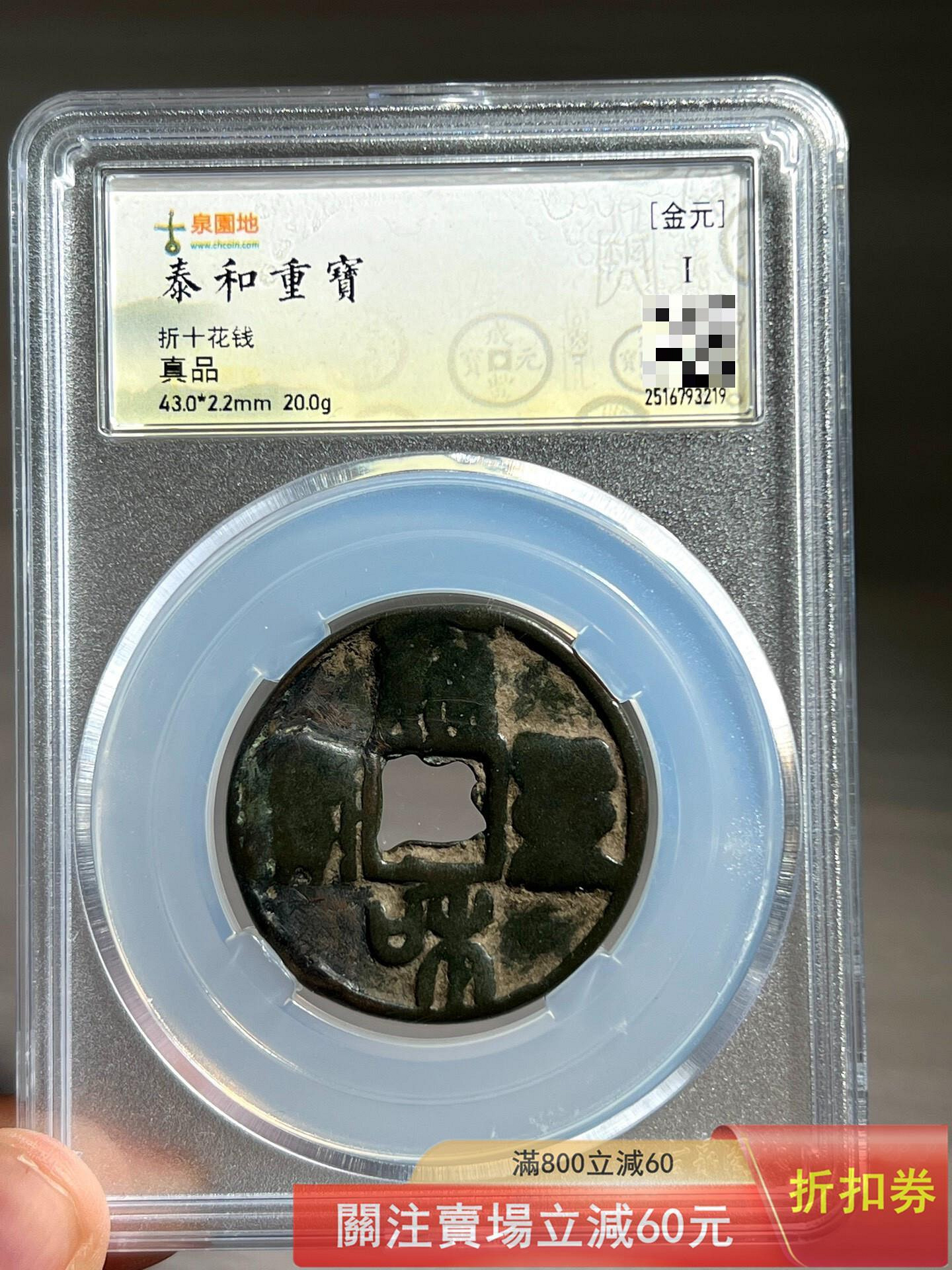 泰和重寶的價格推薦- 2026年6月| 比價比個夠BigGo