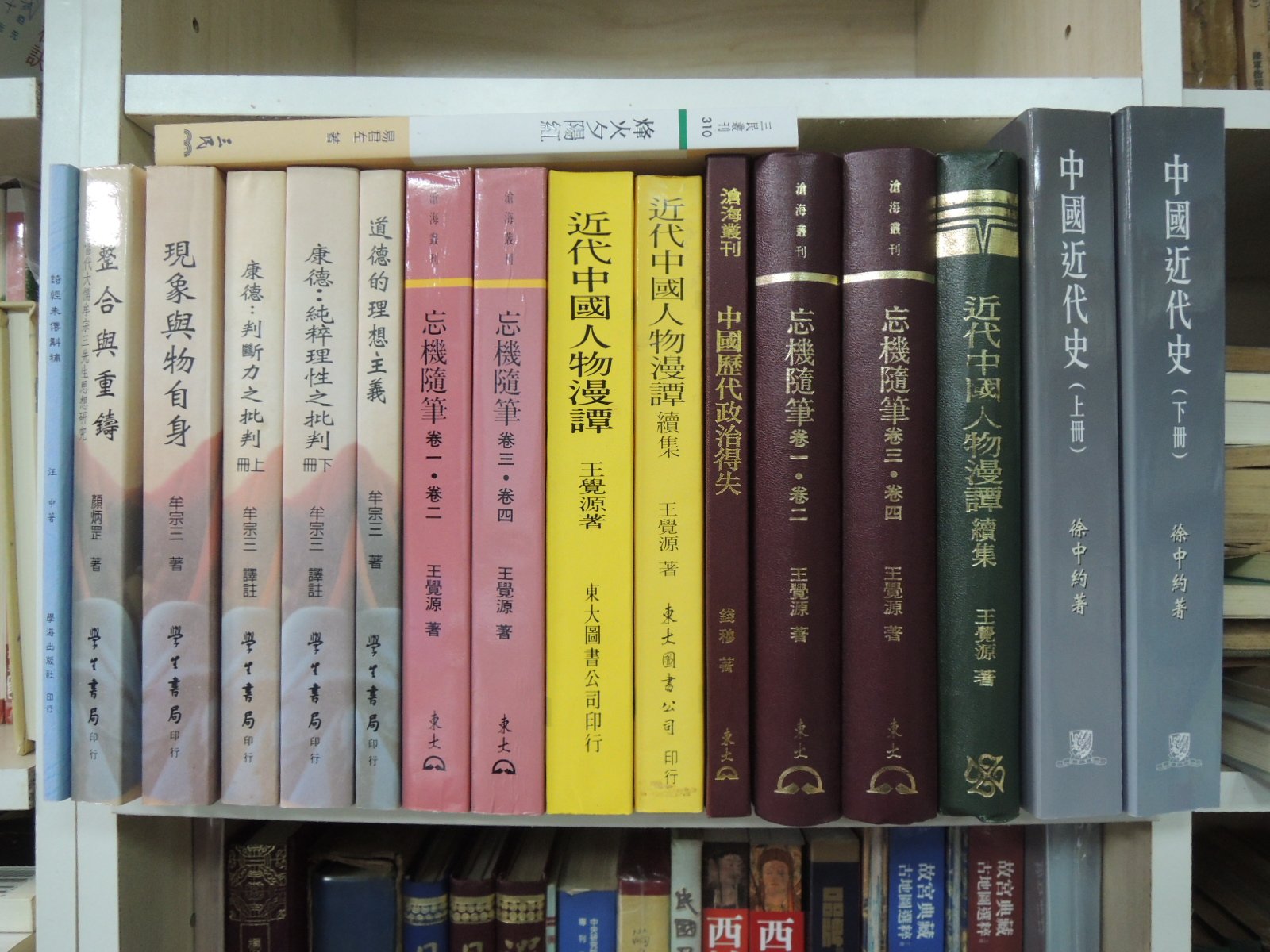 中國近代史（上下冊） 徐中約/中国近代史（上下册） 徐中约 中國近代史（上冊） by Immanuel C.Y. Hsu | Goodreads