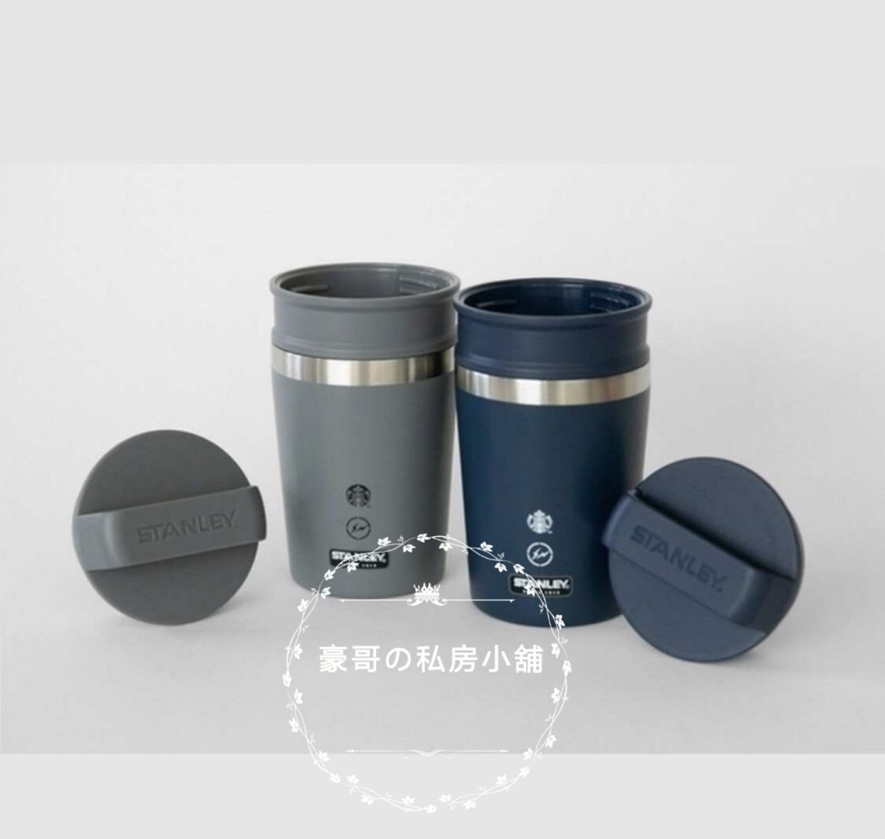 STANLEY FRAGMENT STARBUCKS アウトレット セール 通販