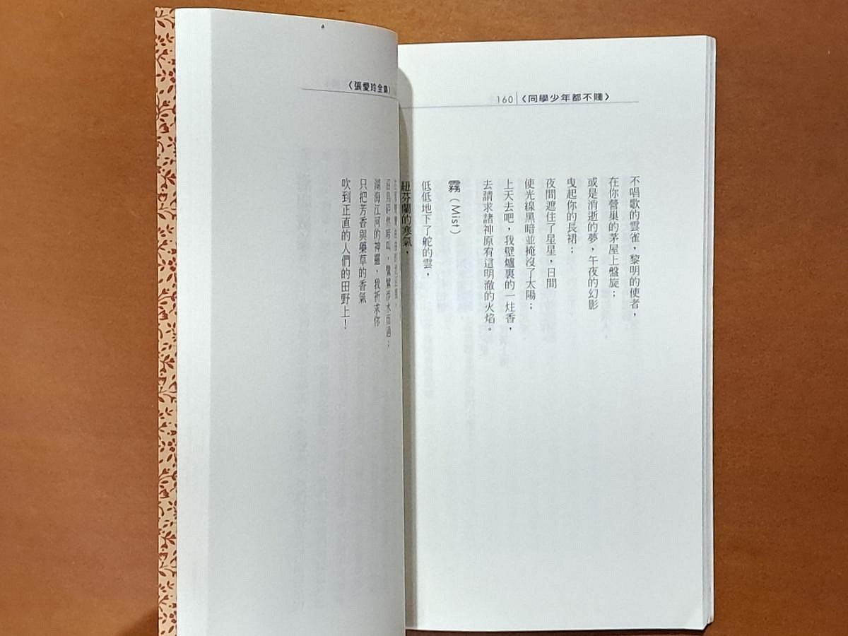 明治３８年(１９０８年)＜ 中川愛永＞【琴曲妙文集　全】 文學同志會藏版 明治38年(1908年)＜ 中川愛永＞【琴曲妙文集 全】 文學同志會藏