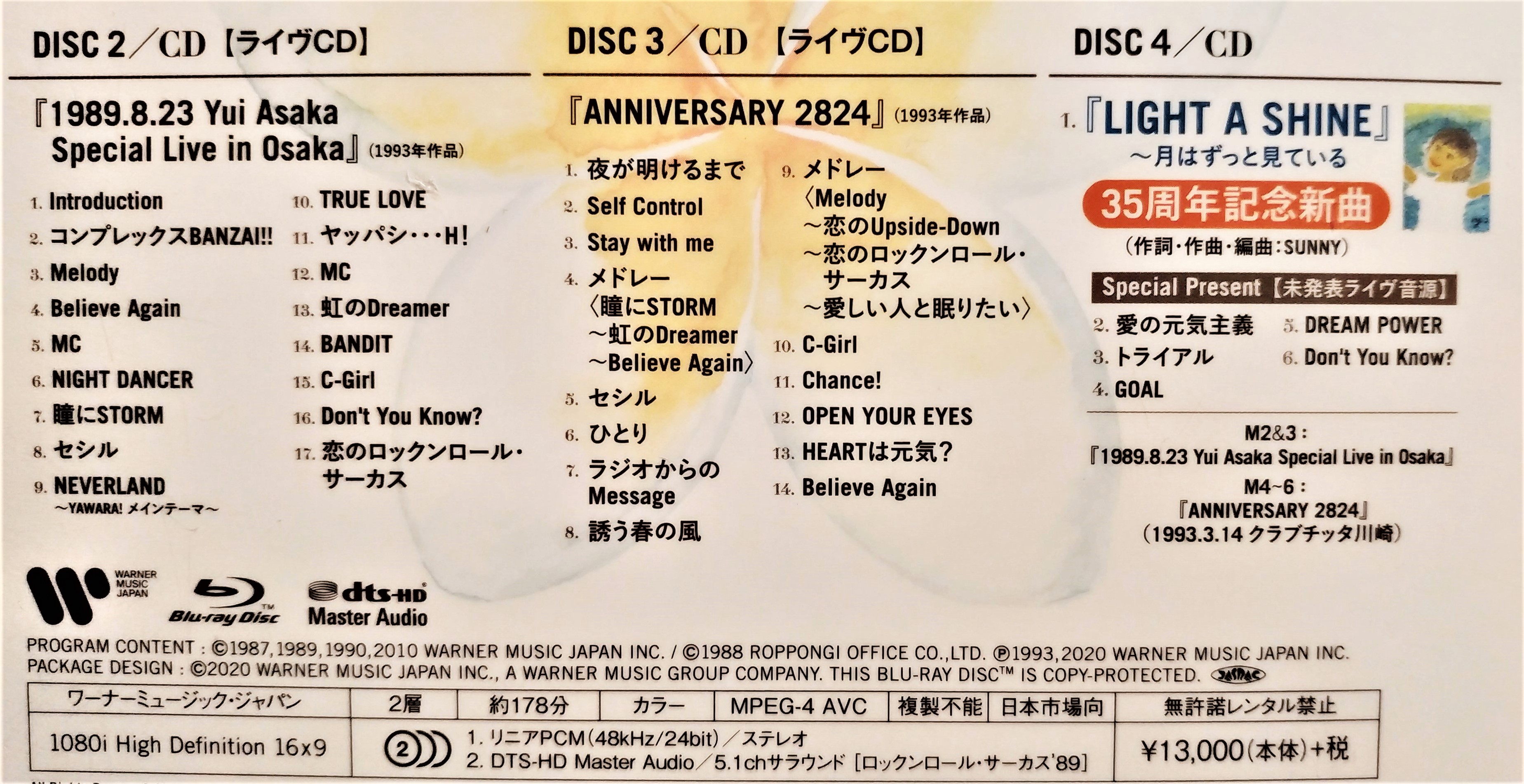 浅香唯/Yui ASAKA 35th Anniversary～君がずっと見てい… 浅香唯/Yui ASAKA 35th Anniversary～君がずっと見てい…
