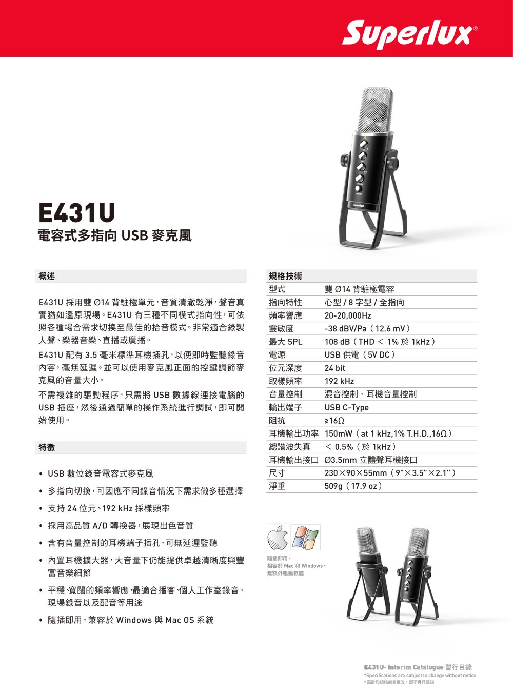 加贈防噴網】Superlux E431U USB麥克風電容麥克風電容式麥克風電腦