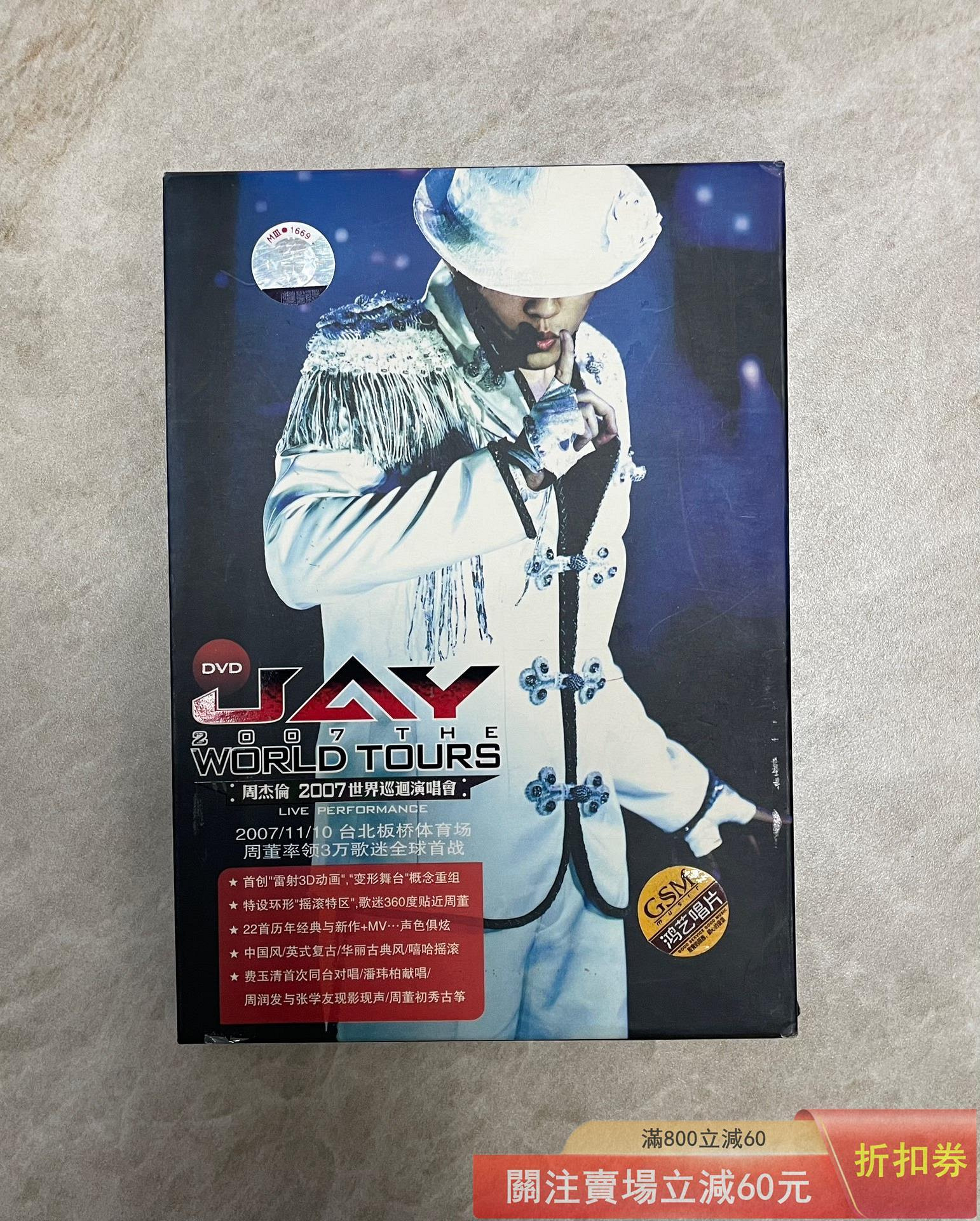 周杰倫2007演唱會的價格推薦- 2026年10月| 比價比個夠BigGo