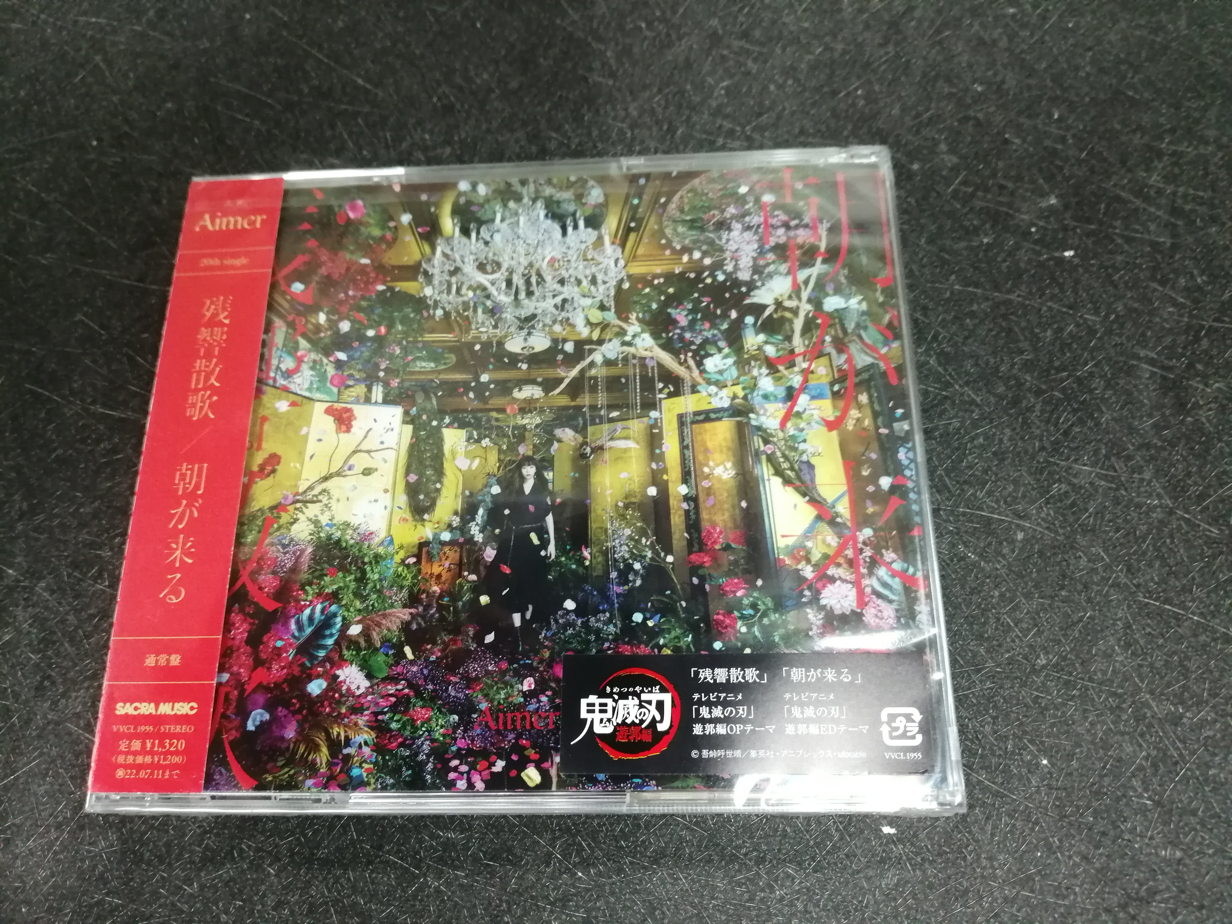 aimer 残響散歌朝が来る的價格推薦- 2026年7月| 比價比個夠BigGo