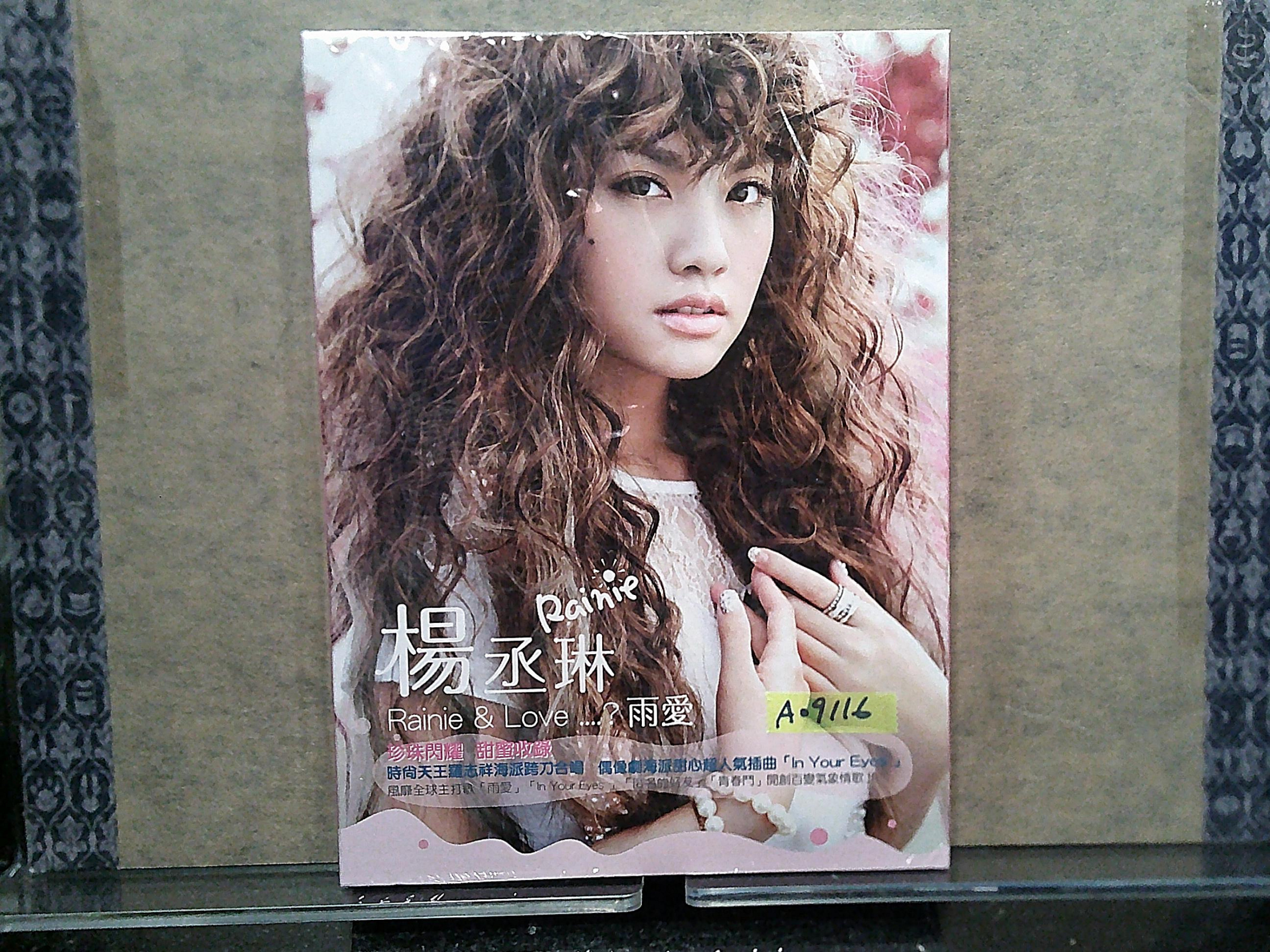楊丞琳 Rainie Yang Rainie&love...? 雨愛 国内盤 1 楊丞琳– 雨愛= Rainie & Love…? – CD (Album), 2010 [r14105064