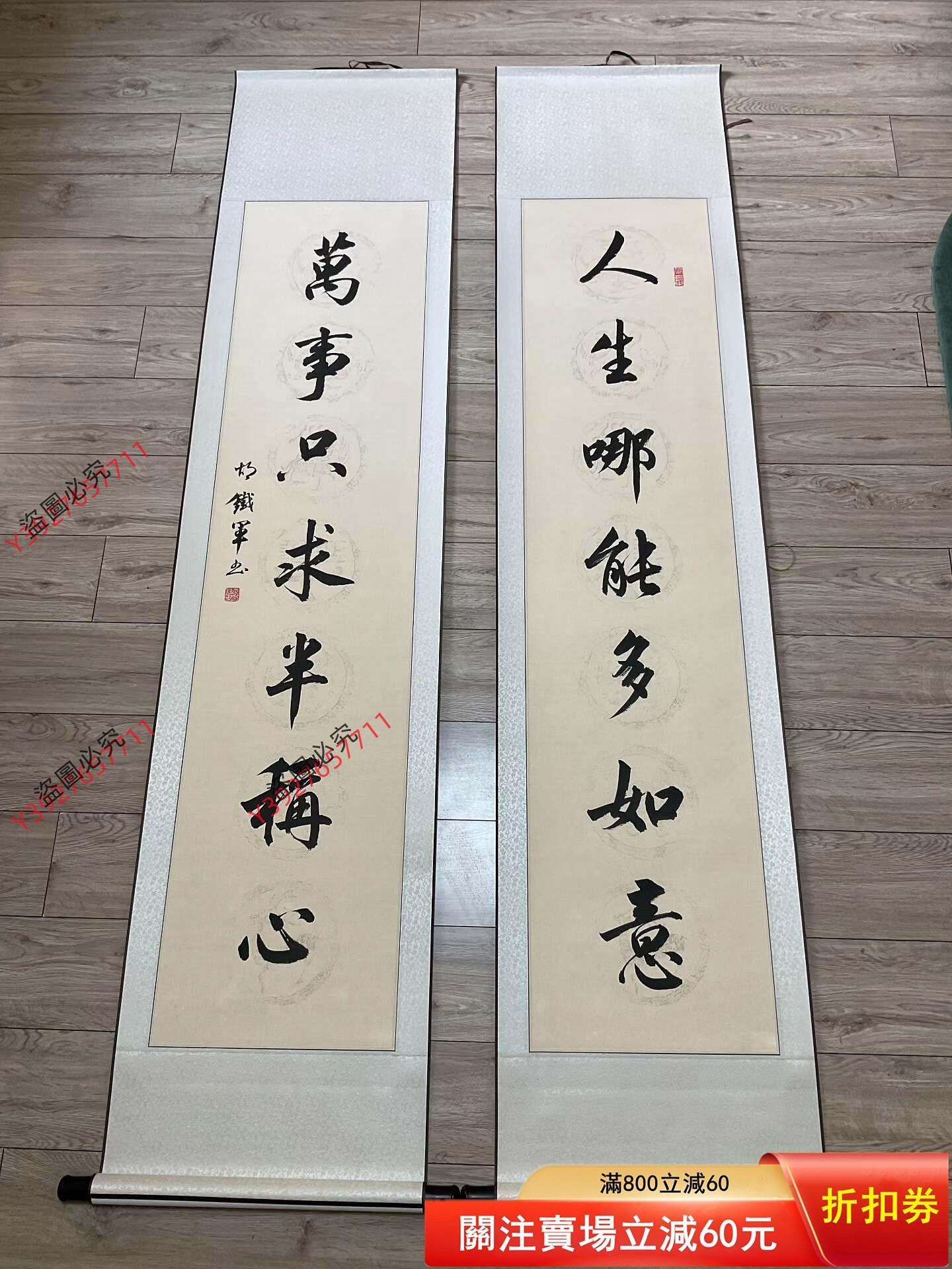 中書協會員最美行書胡鐵軍《精品掛軸》 胡鐵軍老師，25歲就成為中書協