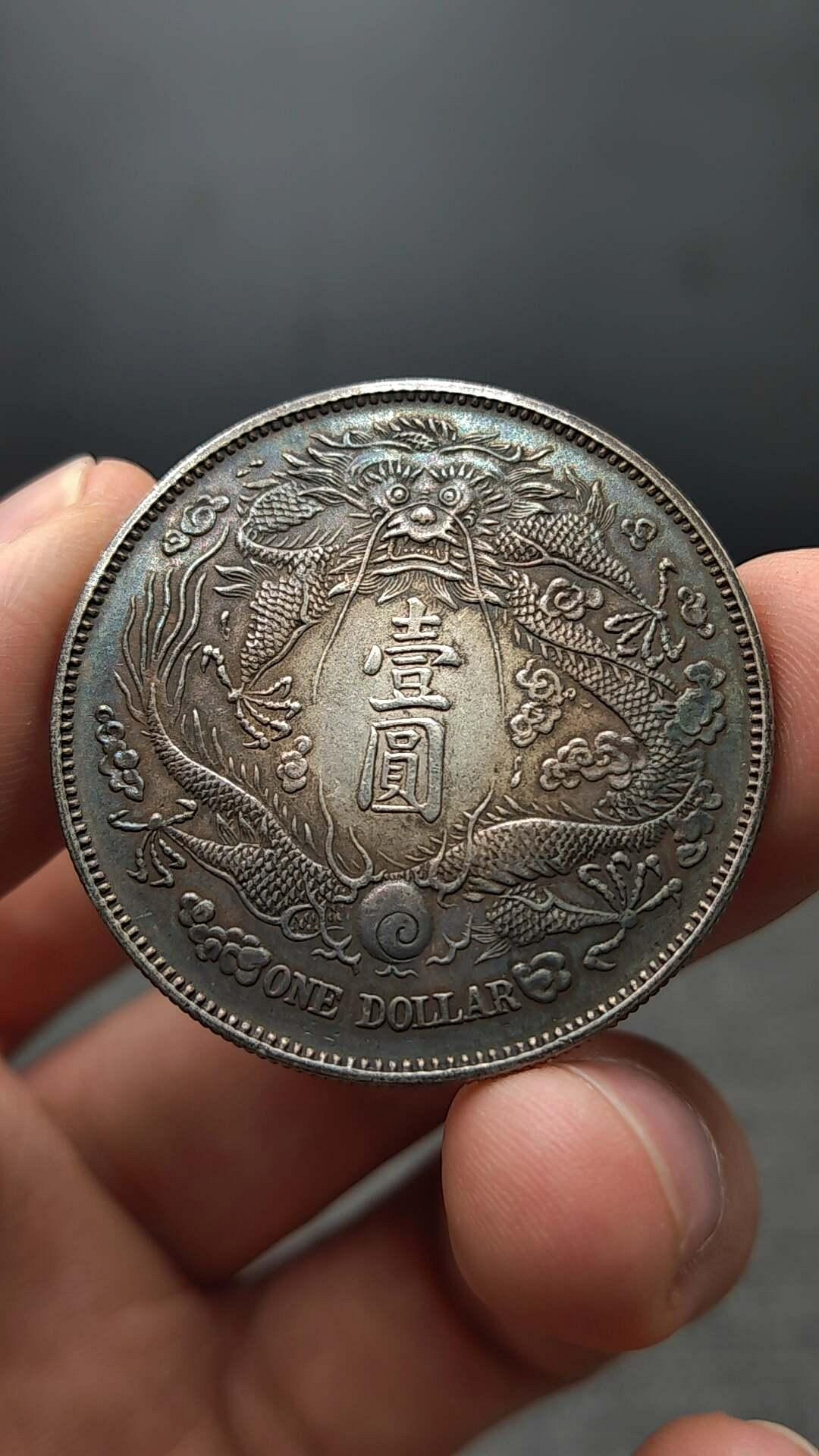 宣統三年大清銀幣長鬚龍的價格推薦- 2026年7月| 比價比個夠BigGo