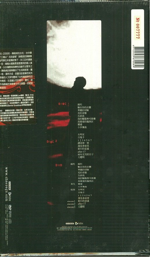 陳綺貞-- 花的姿態演唱會經典實錄-- 2 CD+DVD (限量精裝版No 007777