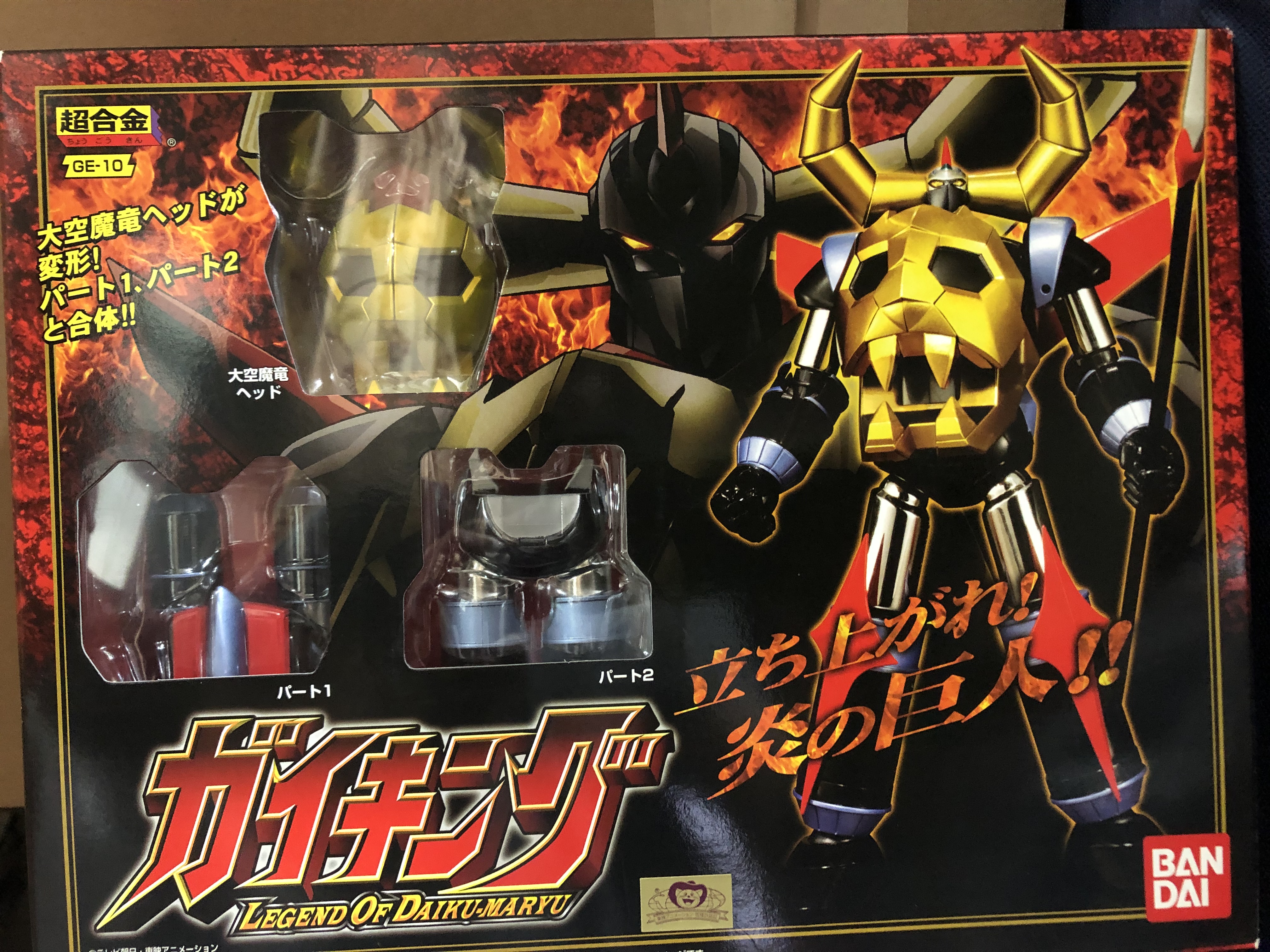 BANDAI 超合金GE-10 LEGEND OF DAIKU-MARYU 大空魔龍炎之巨人凱