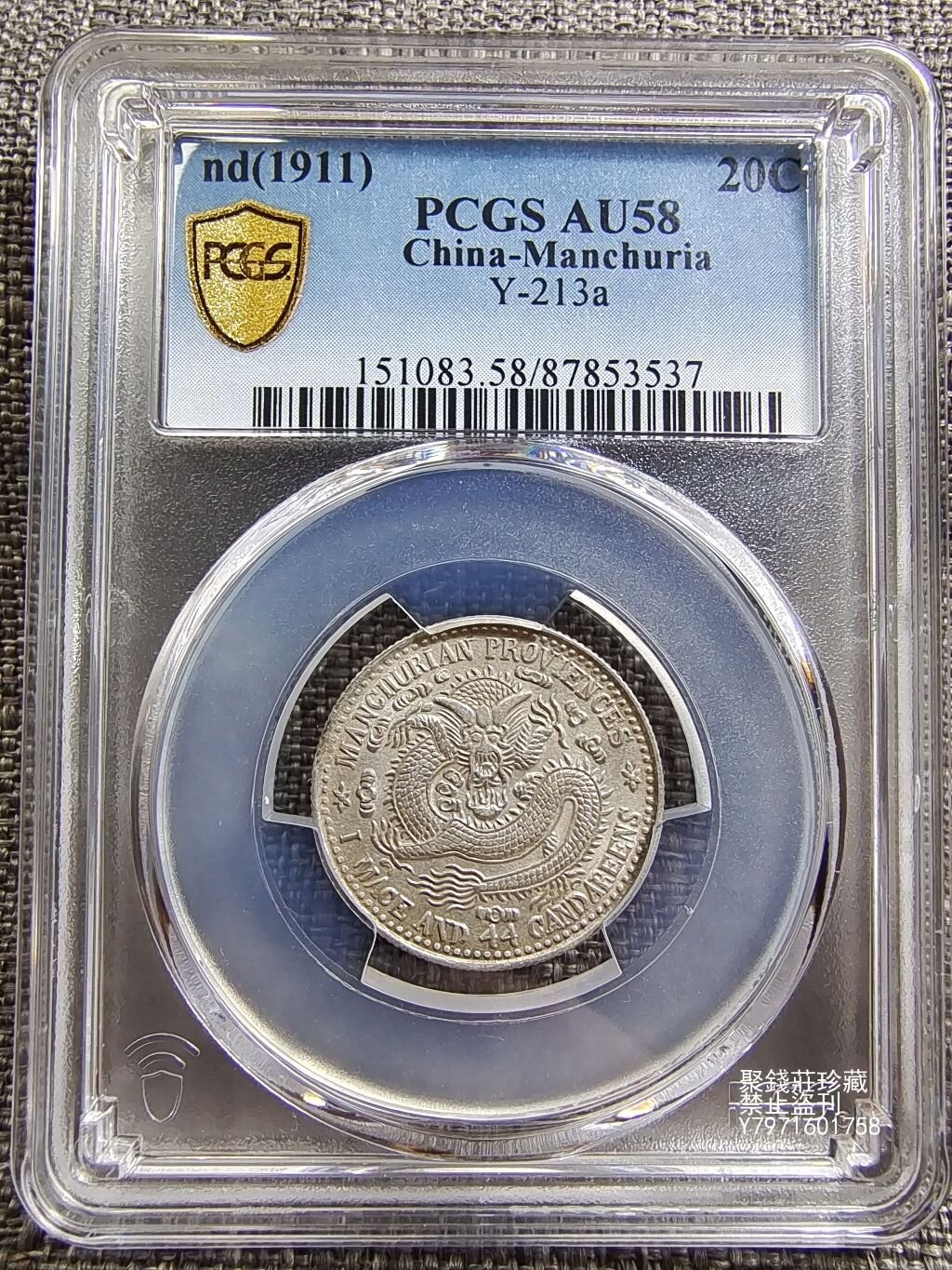 Pcgs 東三省1.44的價格推薦- 2025年9月| 比價比個夠BigGo