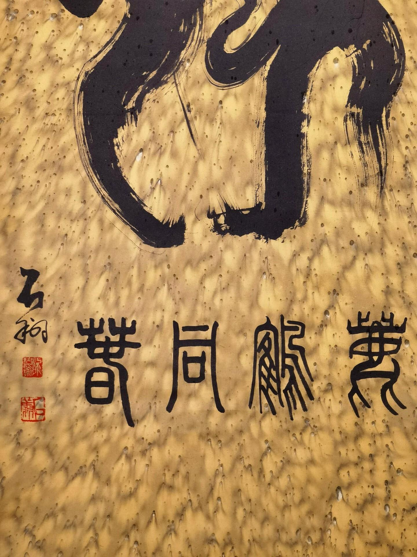 石翔紙本（瓷軸頭）書法-鶴。現為世界書畫家協會理事、中國桂林國際