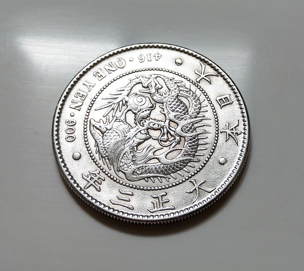 大正3年稀有大正三年大日本一圓壹圓美品龍銀古銀幣416 ONE YEN
