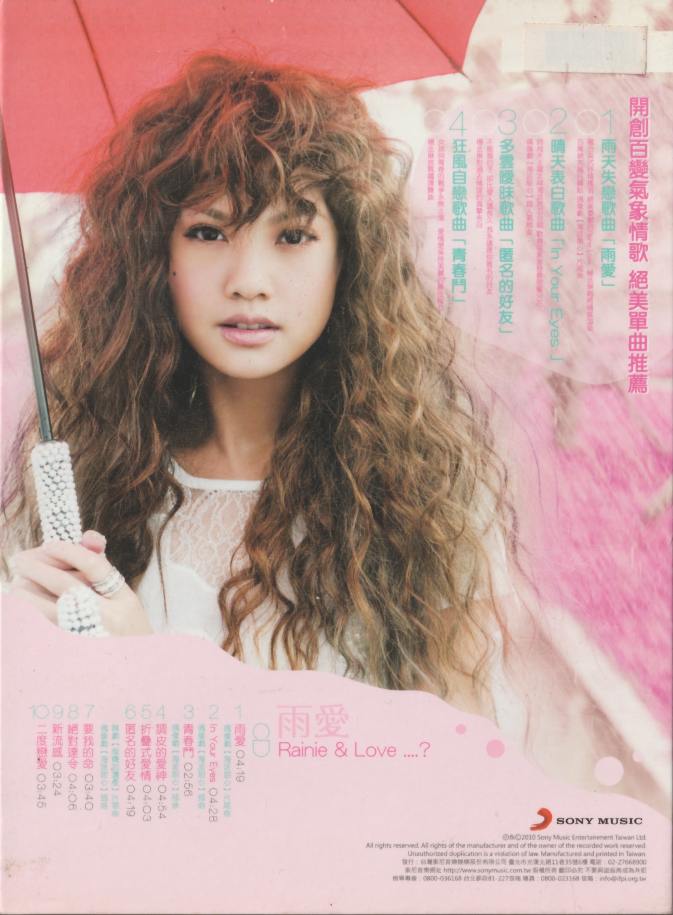 楊丞琳 Rainie Yang Rainie&love...? 雨愛 国内盤 1 Amazon.co.jp: Rainie & Love?: ミュージック