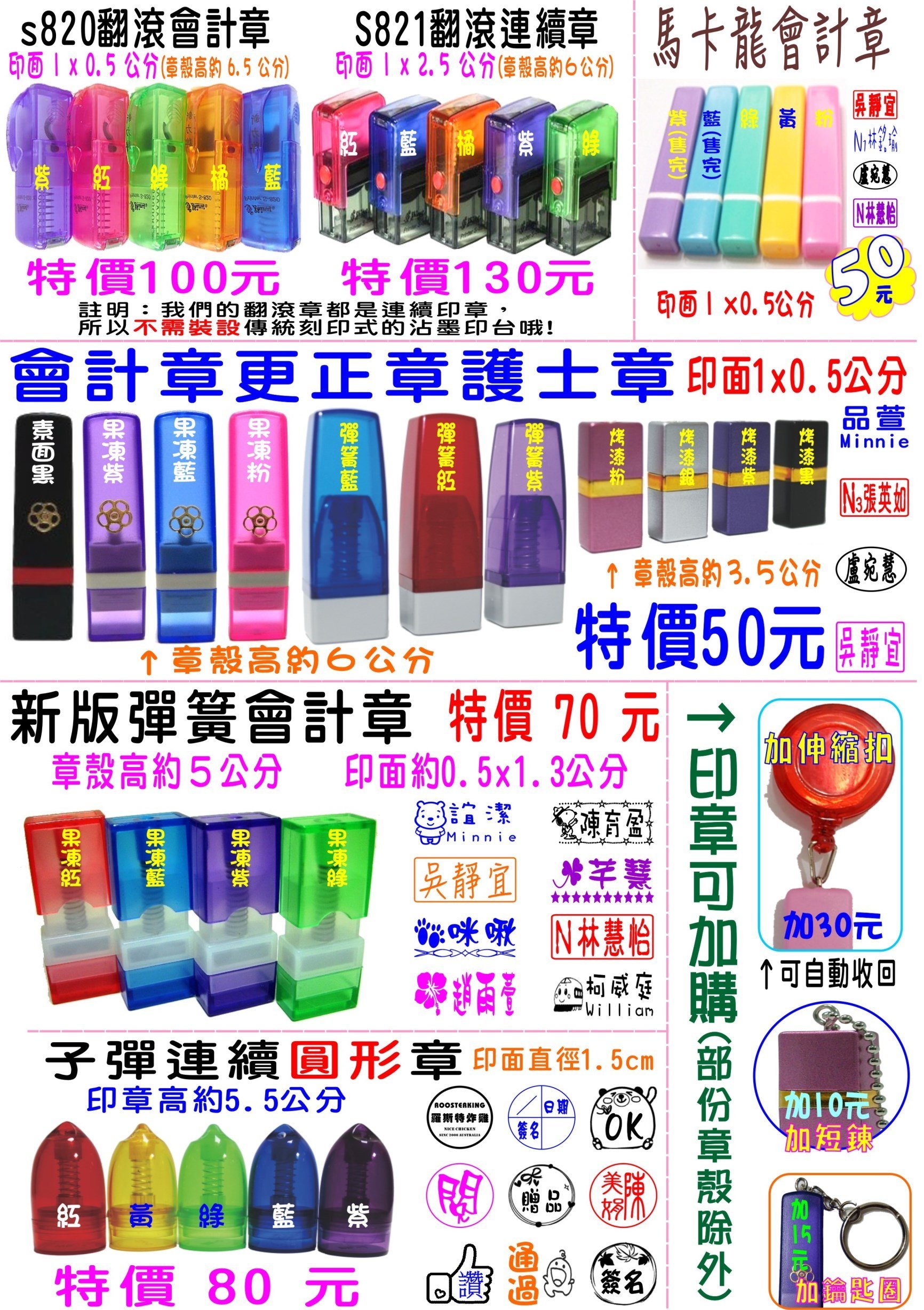 MiNi窩。卡通連續原子光敏印章專用油性補充墨水５ｃｃ。全面特價中～團購優惠批發可。有其他大容量墨水～歡迎詢問| Yahoo拍賣