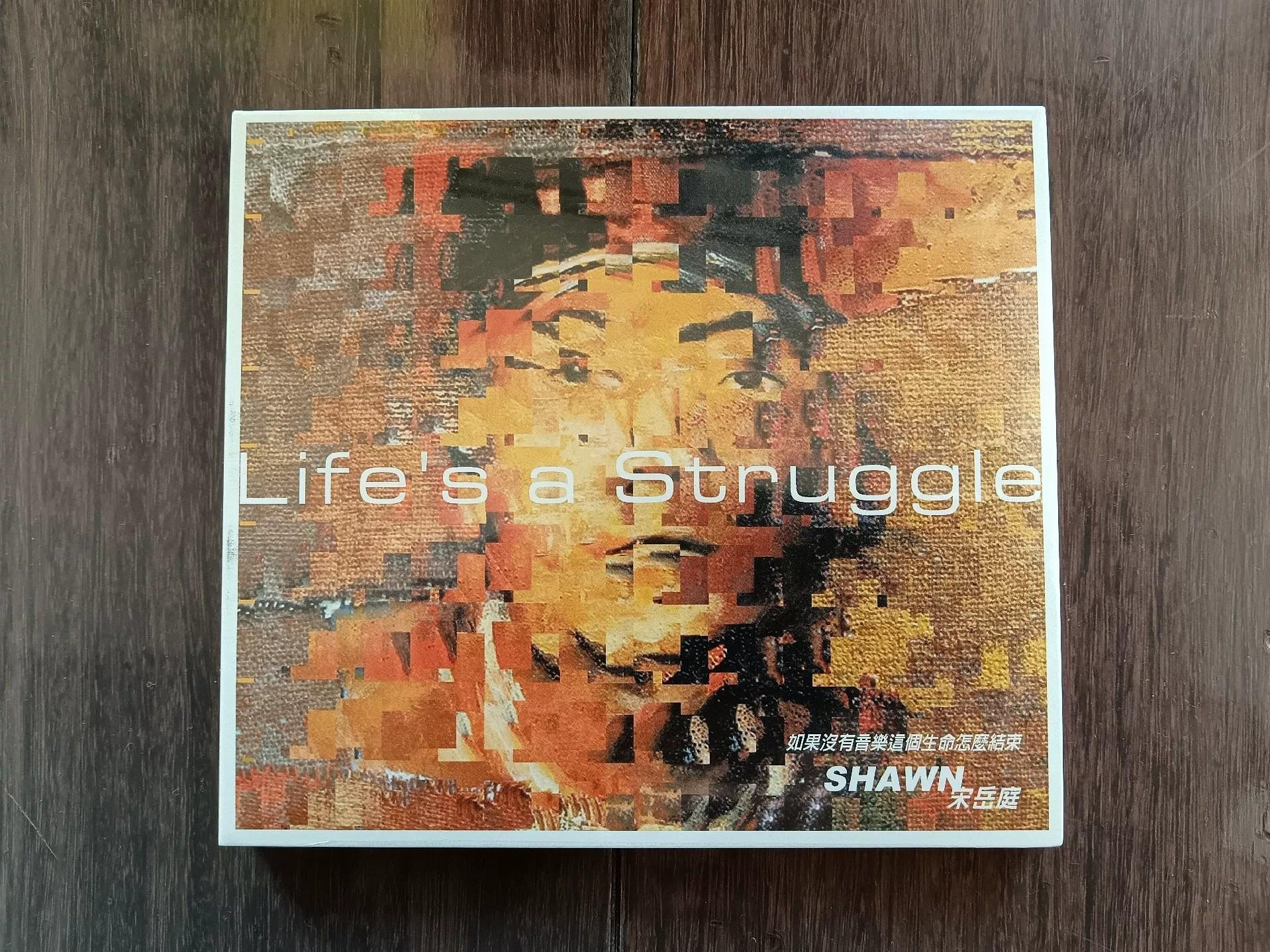 宋岳庭Life's A Struggle的價格推薦- 2026年8月| 比價比個夠BigGo