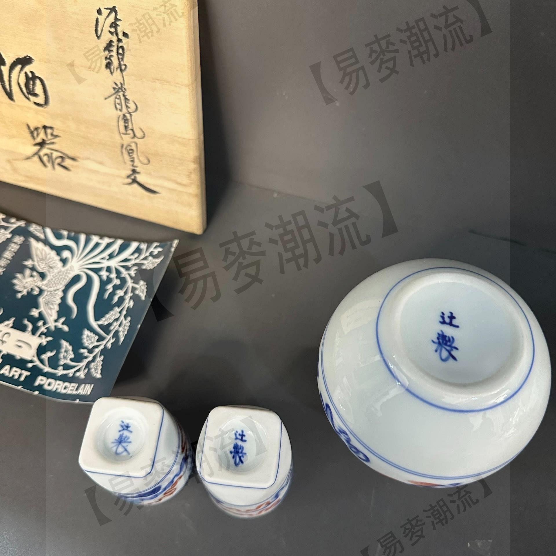 日本回流十四代辻常陸染錦龍鳳凰紋酒器套一壺兩杯不分壺2.5??10.5 杯