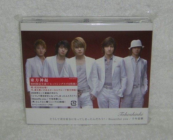 東方神起TVXQ 為何我會喜歡上妳/Beautiful you 千年戀歌(日版2 CD限定