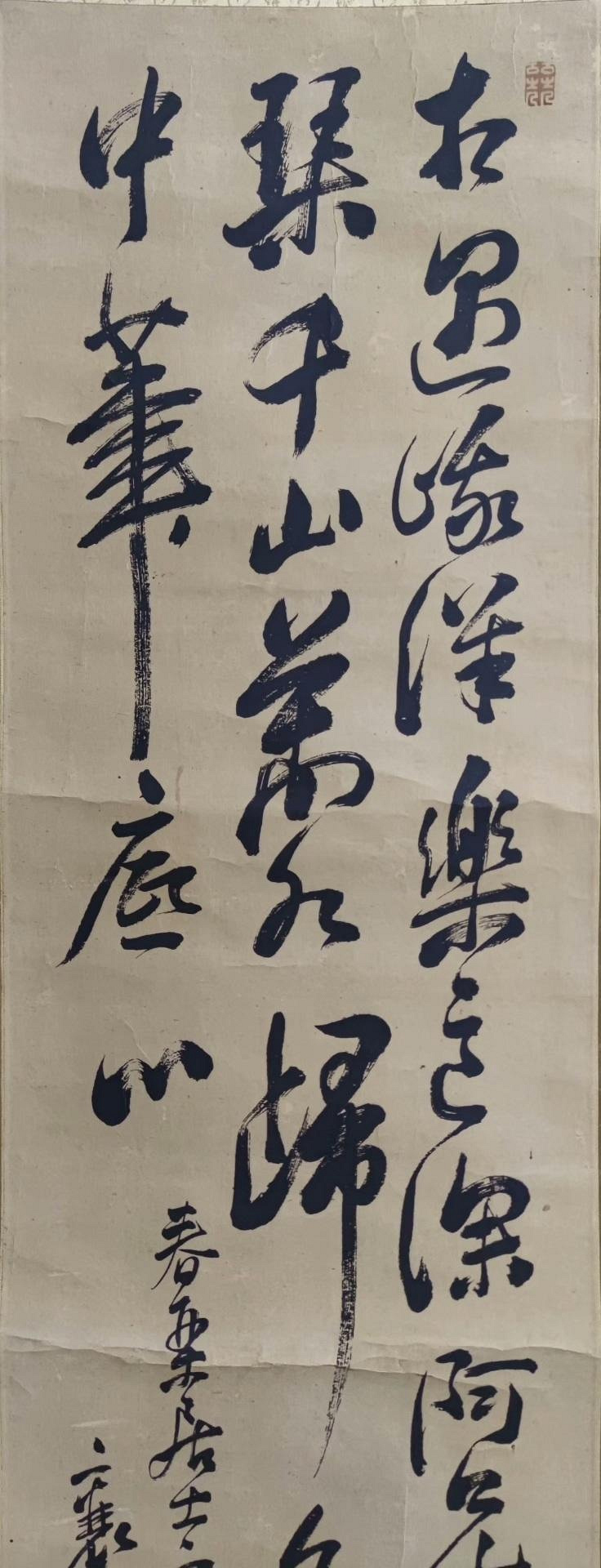 清時期賴山陽原作茶掛國畫字軸文人書法收藏推薦老字畫古風藝術清代國畫