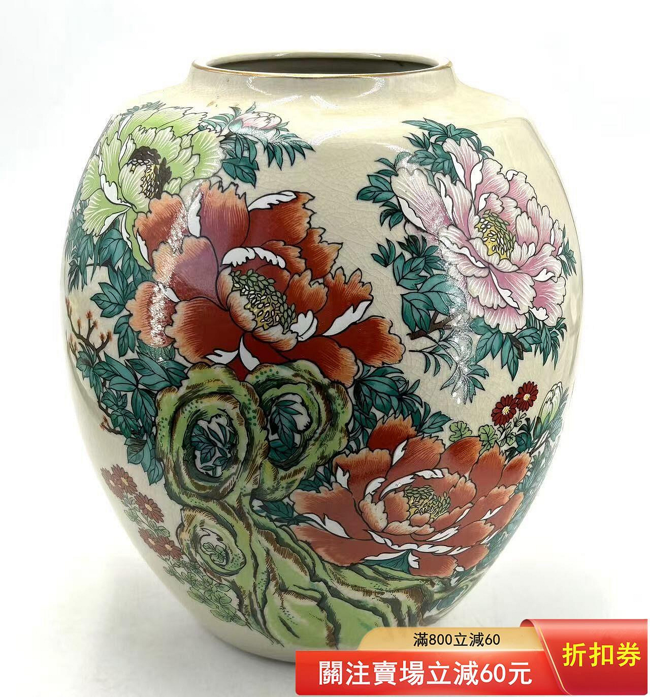 日本中古【九谷清華作】牡丹花開花瓶花器【尺寸】口徑10cm 高24.7cm 舊