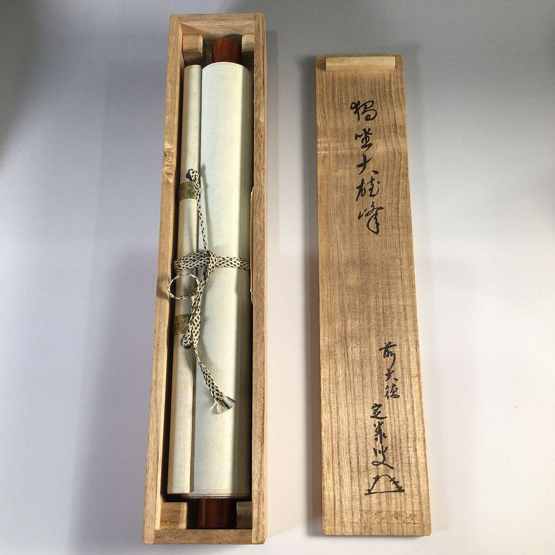 Ｆ４７０　掛軸　大徳寺　小堀定泰　『独坐大雄峰』　共箱　『真作』　肉筆　一行書 F470掛軸大徳寺小堀定泰『獨坐大雄峯』共箱『真作』肉筆一行書