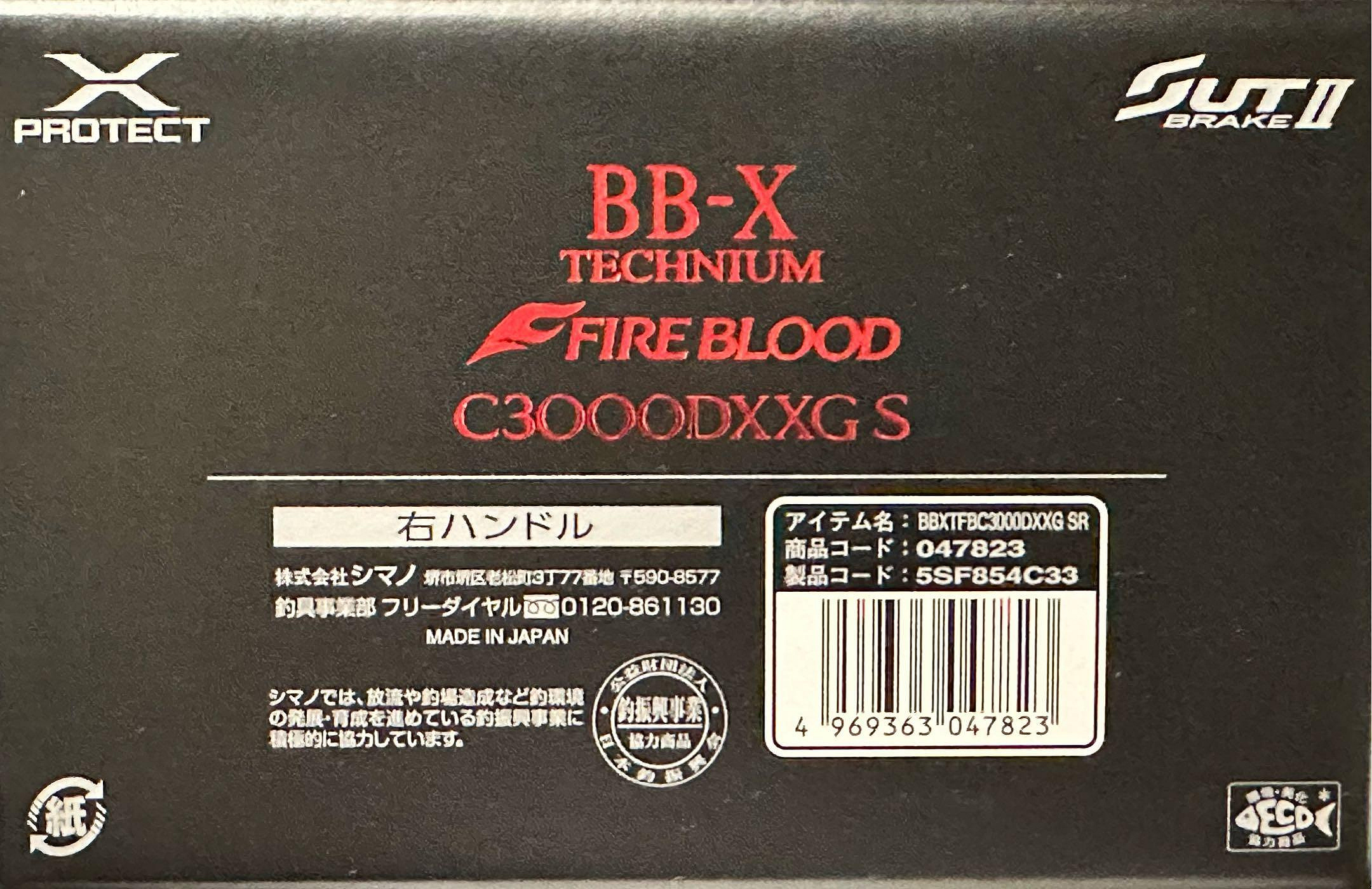 SHIMANO 24 BB-X Technium Fireblood 秋磯限量版熱血牛| Yahoo拍賣