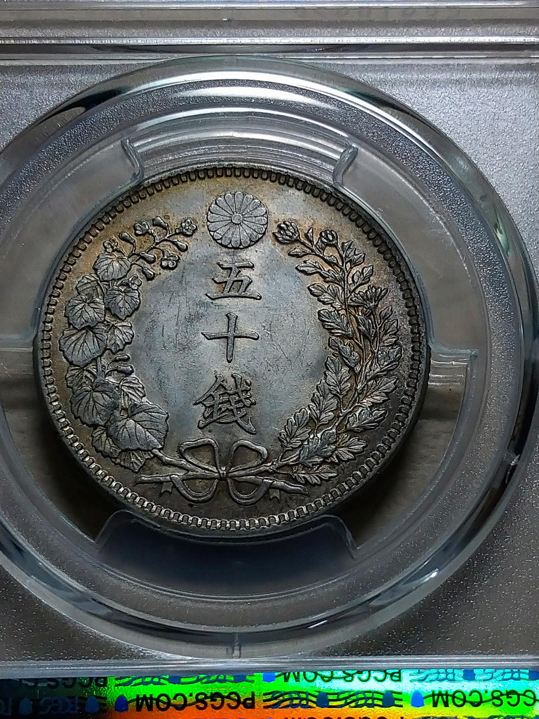 272 日本龍銀銀幣明治37年50錢PCGS UNC 未使用| Yahoo拍賣