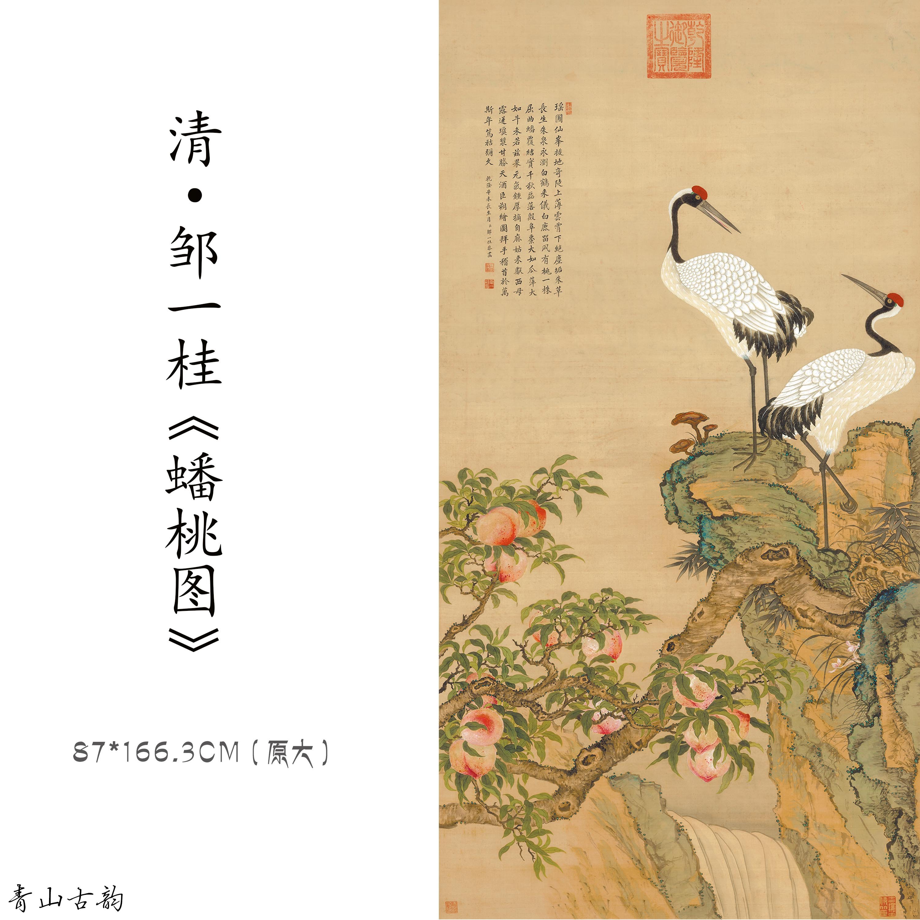 新品清鄒一桂蟠桃圖雙白鶴吉祥富貴豎幅客廳玄關國畫裝飾畫| Yahoo拍賣