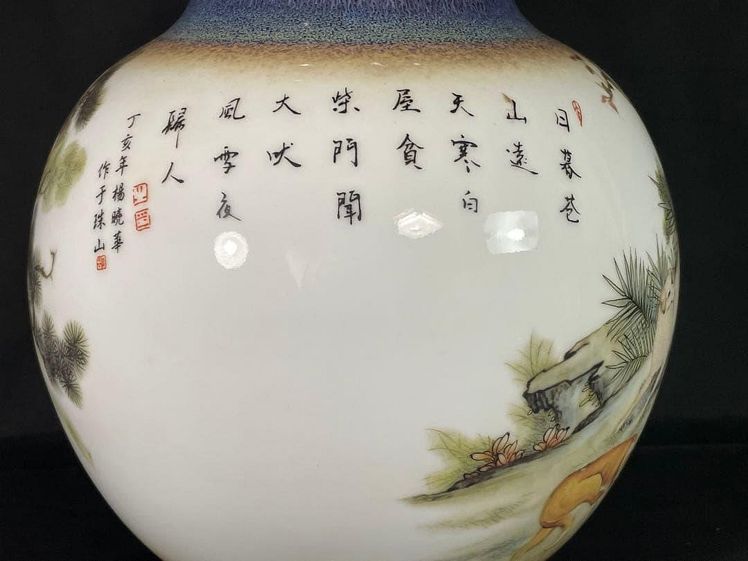 故宮】郎世寧風白磁犬図瓶大清雍正年製南京博物院保管委員會中國古玩