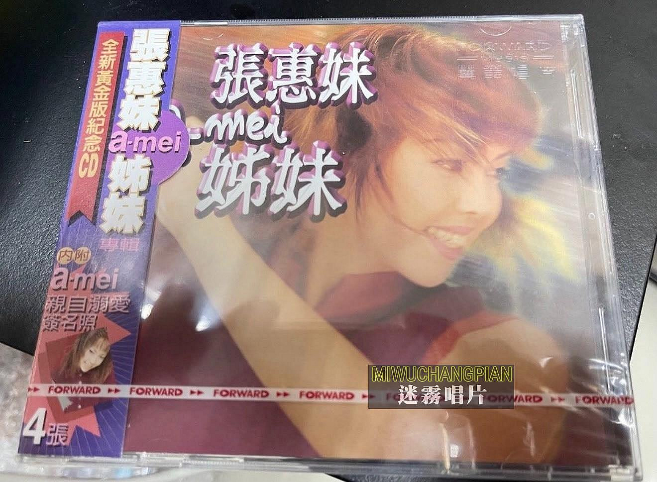 張惠妹姊妹黃金的價格推薦- 2026年7月| 比價比個夠BigGo